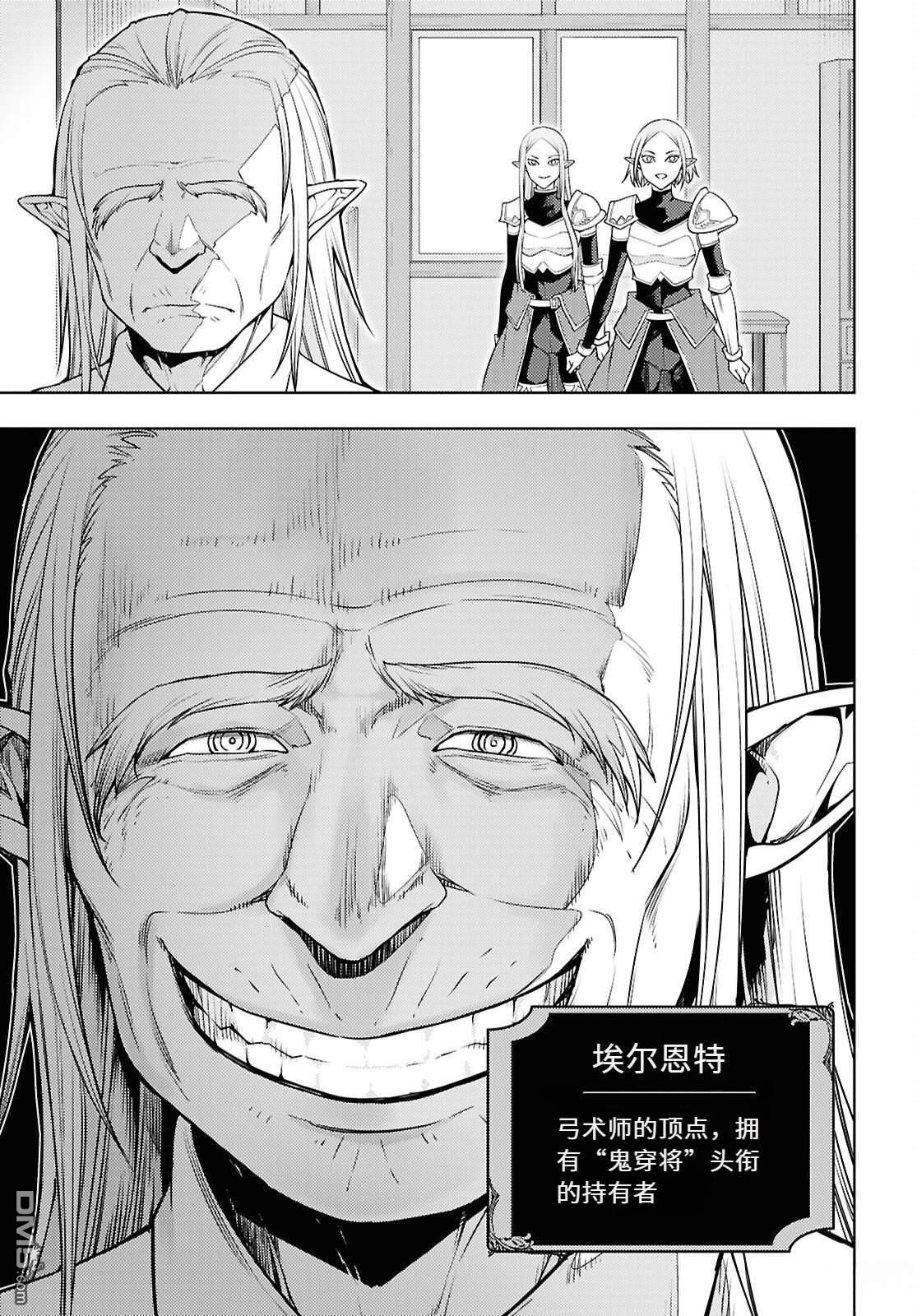 原·世界第一玩家的小号练成日记~废人玩家、异世界攻略中~ 第85话 第5页