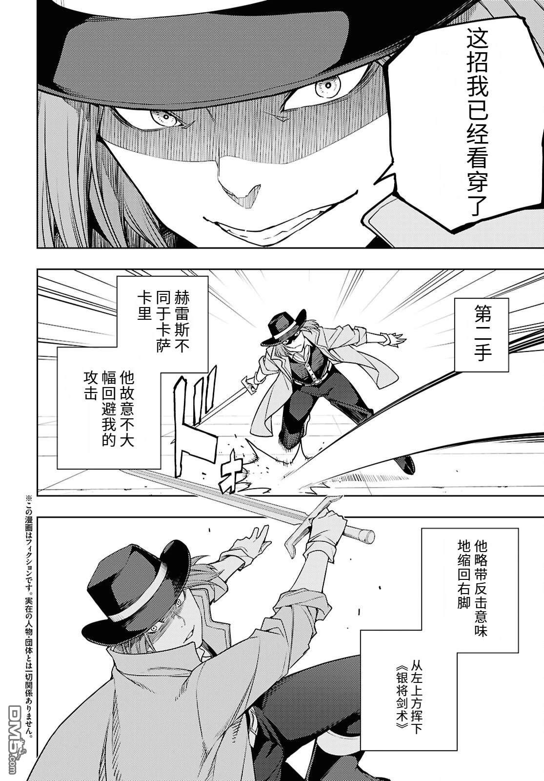 原·世界第一玩家的小号练成日记~废人玩家、异世界攻略中~ 第87话 第2页
