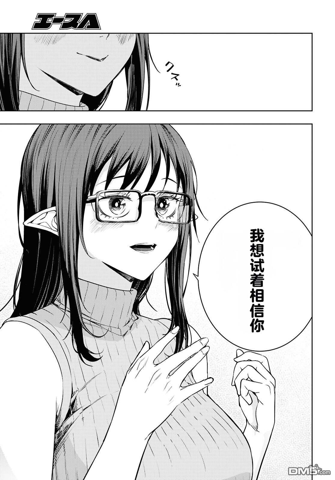 原·世界第一玩家的小号练成日记~废人玩家、异世界攻略中~ 第88话 第11页