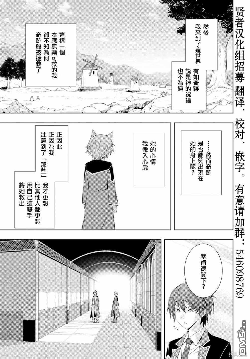 原·世界第一玩家的小号练成日记~废人玩家、异世界攻略中~ 第8话 第17页