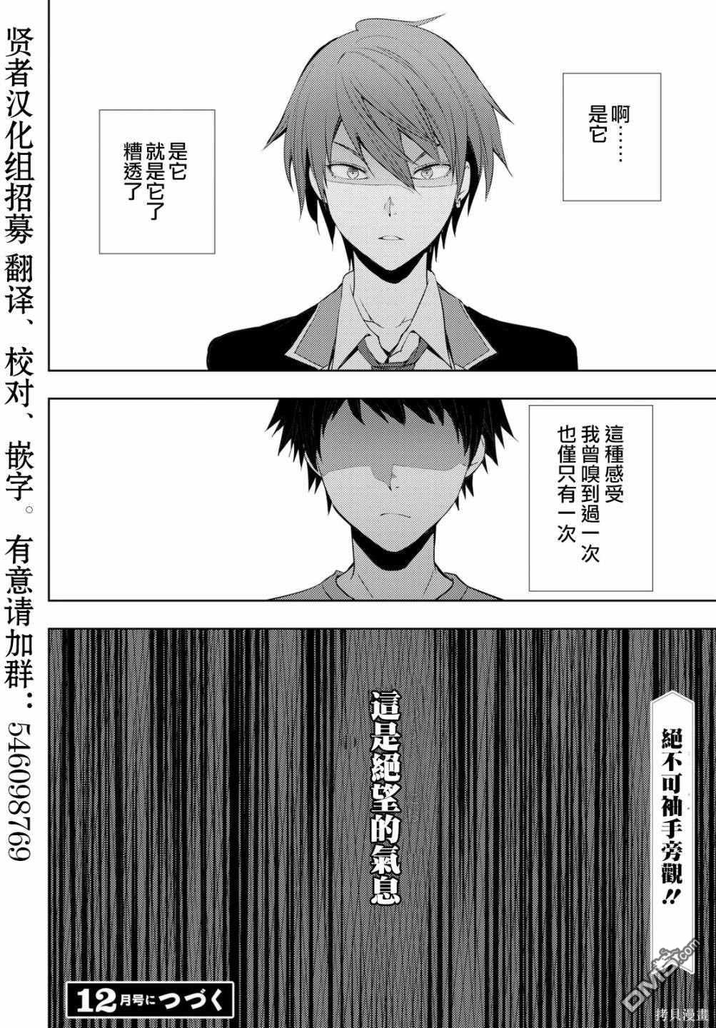 原·世界第一玩家的小号练成日记~废人玩家、异世界攻略中~ 第8话 第22页