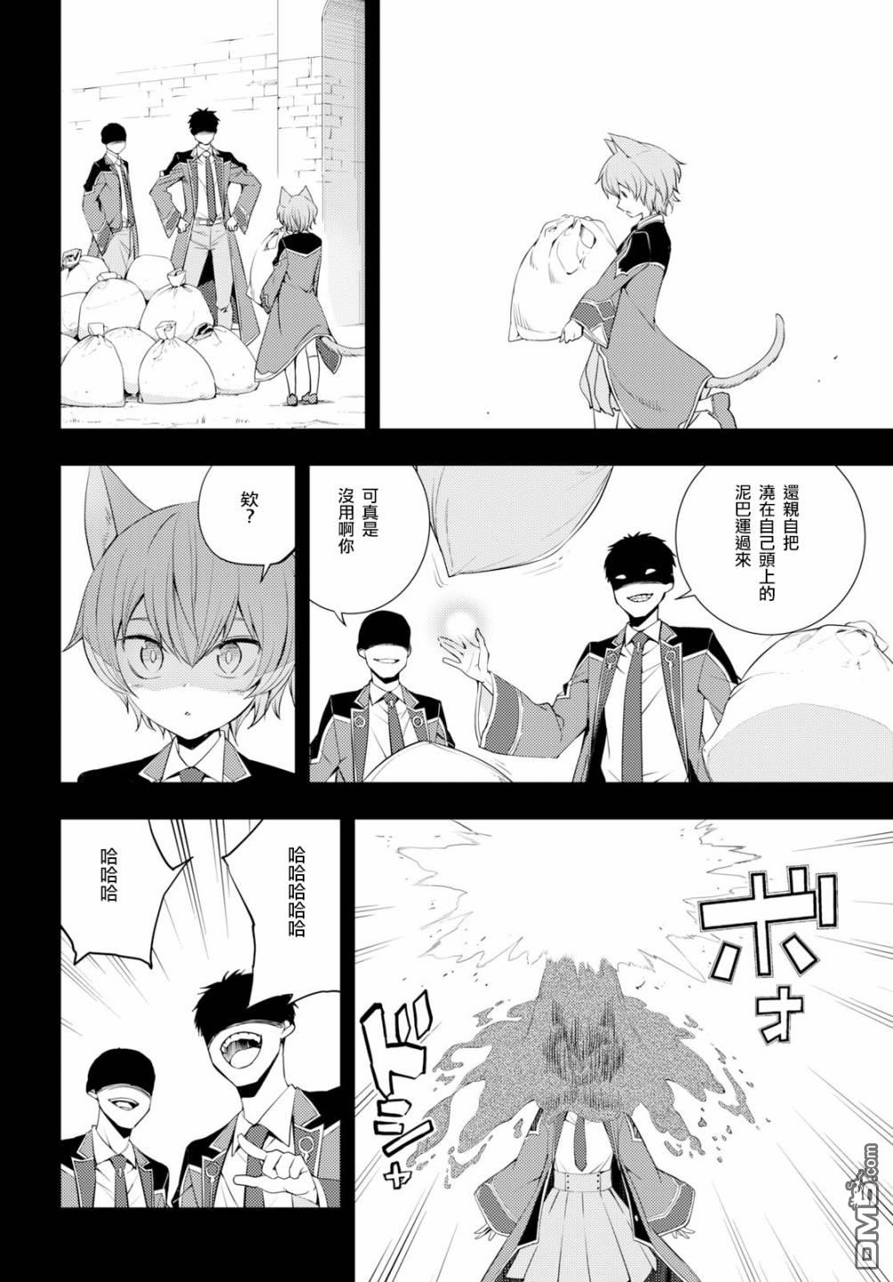 原·世界第一玩家的小号练成日记~废人玩家、异世界攻略中~ 第9话 第2页