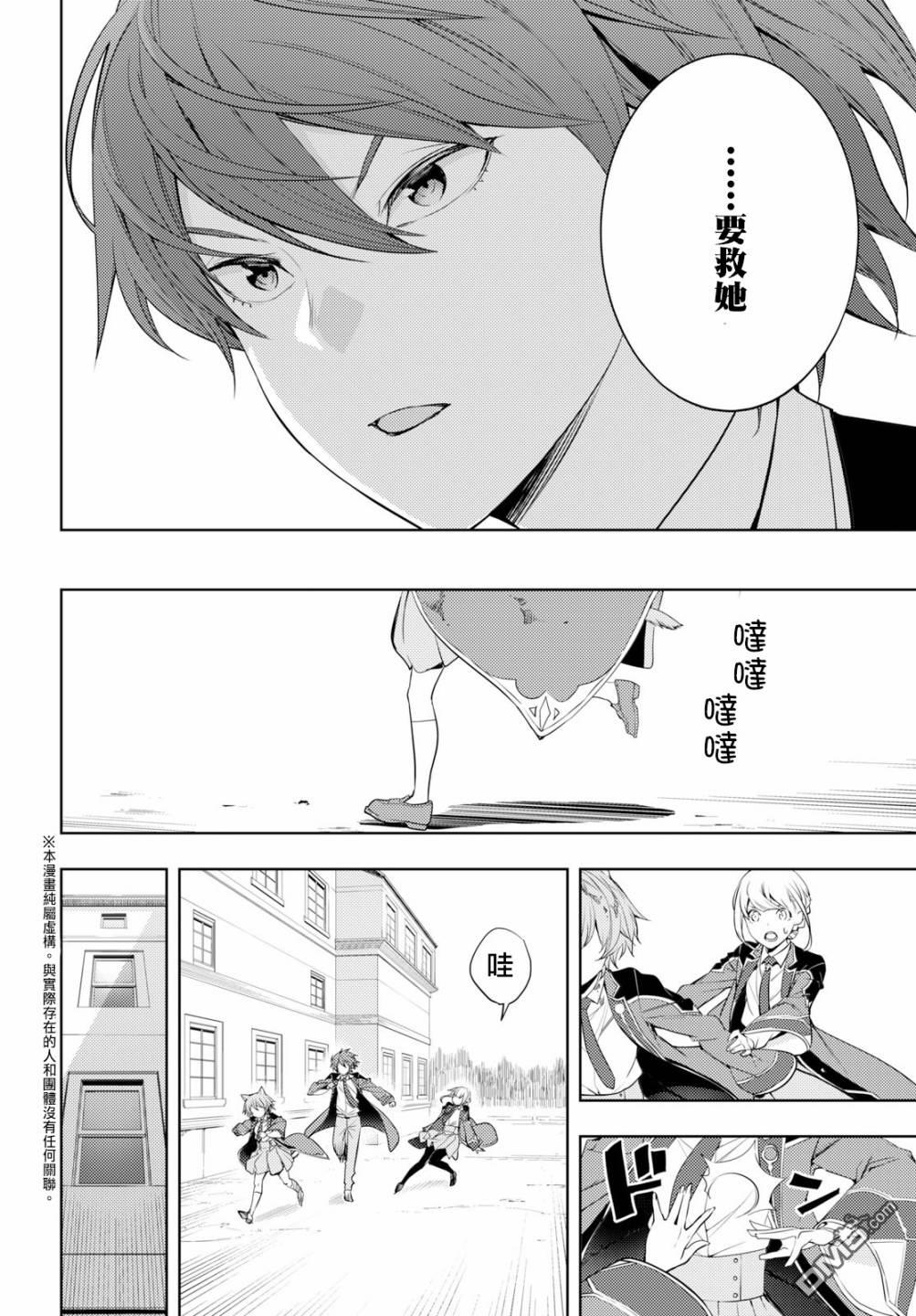 原·世界第一玩家的小号练成日记~废人玩家、异世界攻略中~ 第9话 第4页