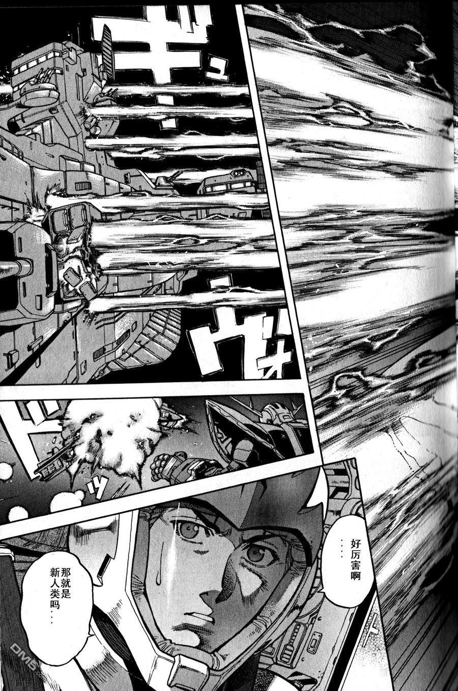 机动战士高达战记0081：水天之泪 第17话 第6页