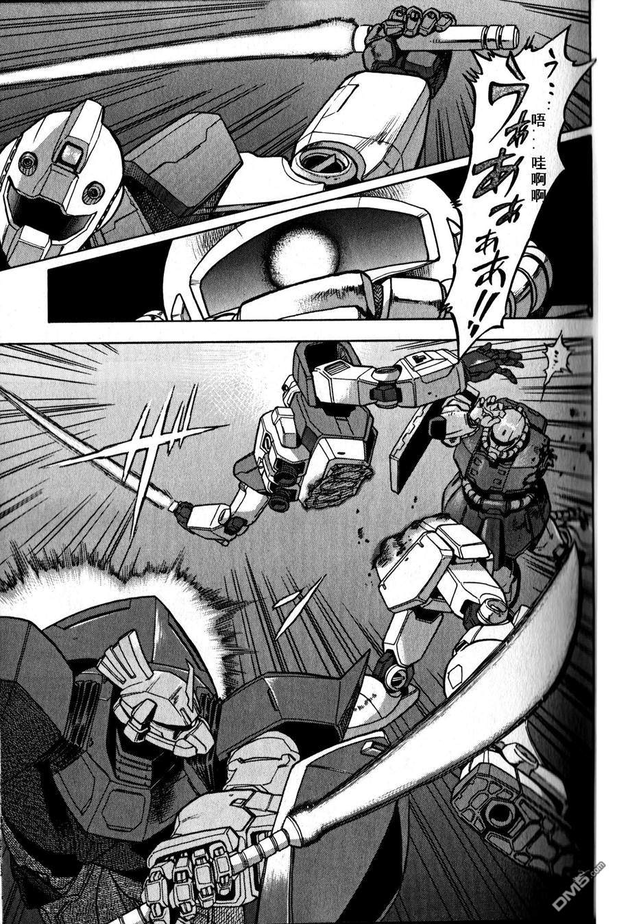 机动战士高达战记0081：水天之泪 第17话 第8页