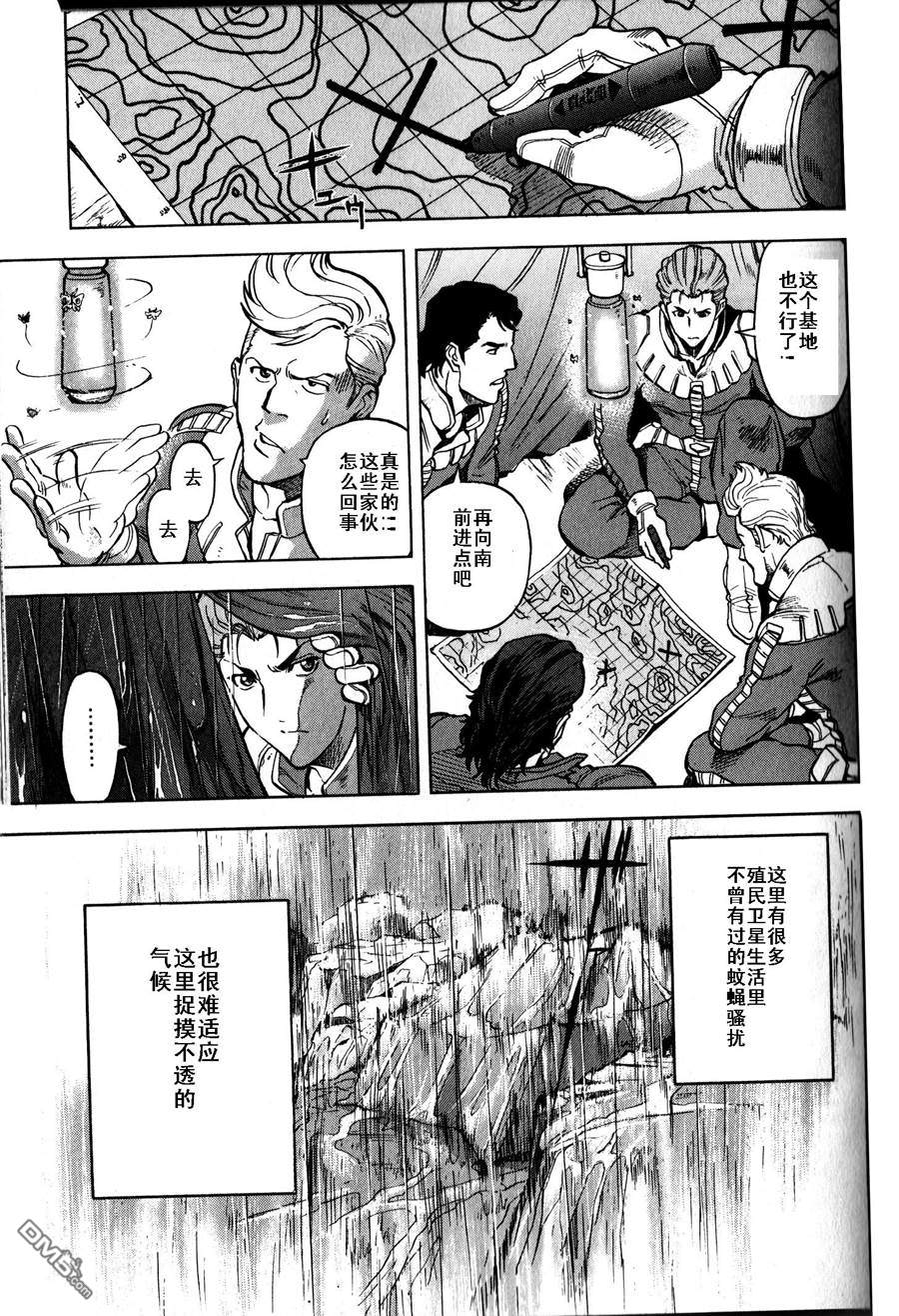 机动战士高达战记0081：水天之泪 第18话 第12页