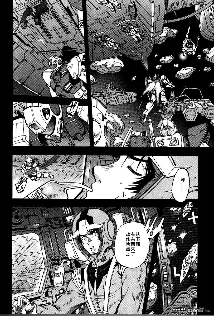 机动战士高达战记0081：水天之泪 第18话 第29页