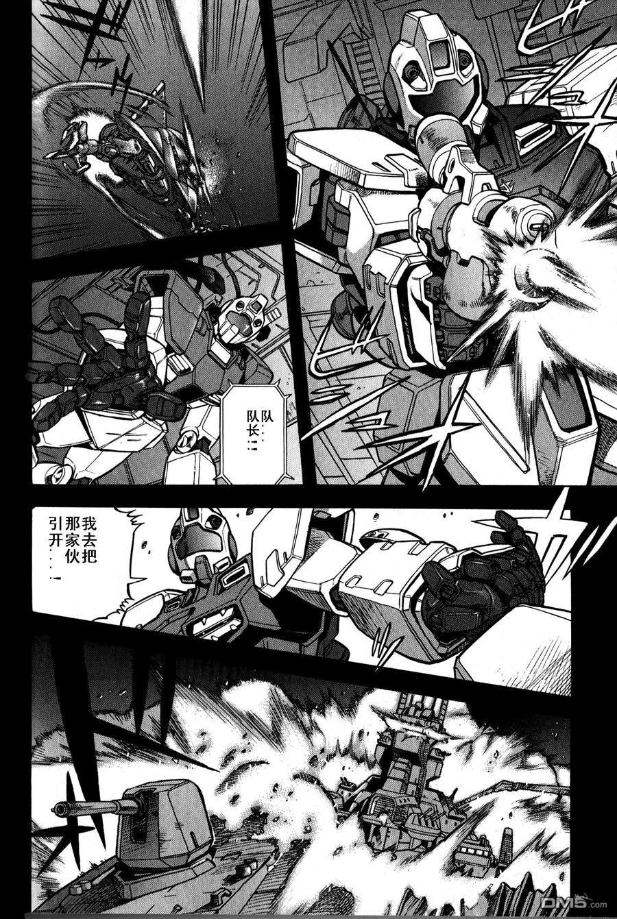 机动战士高达战记0081：水天之泪 第18话 第31页