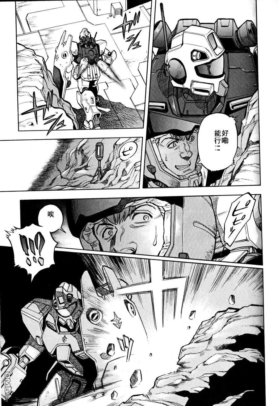 机动战士高达战记0081：水天之泪 第19话 第11页