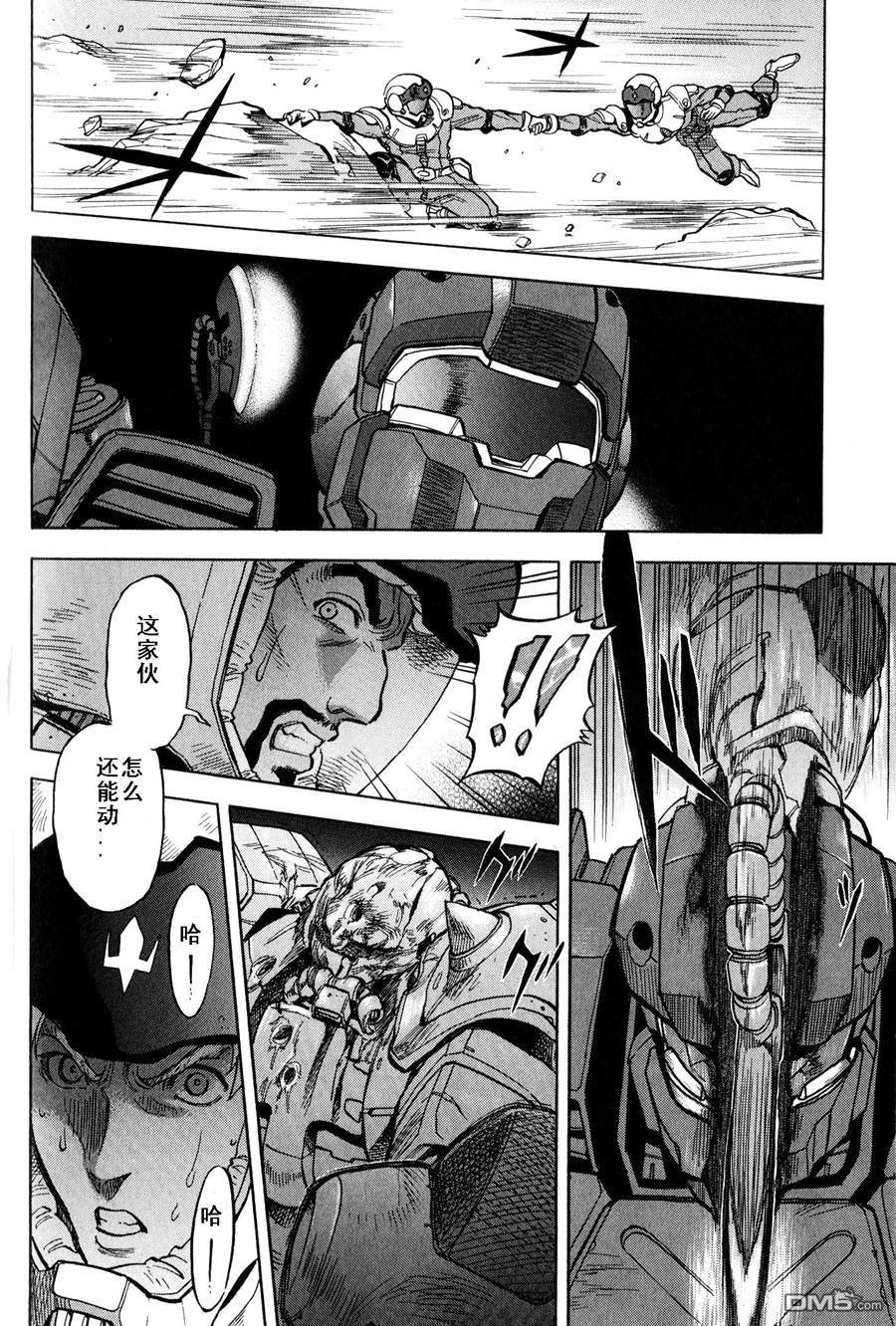 机动战士高达战记0081：水天之泪 第19话 第26页
