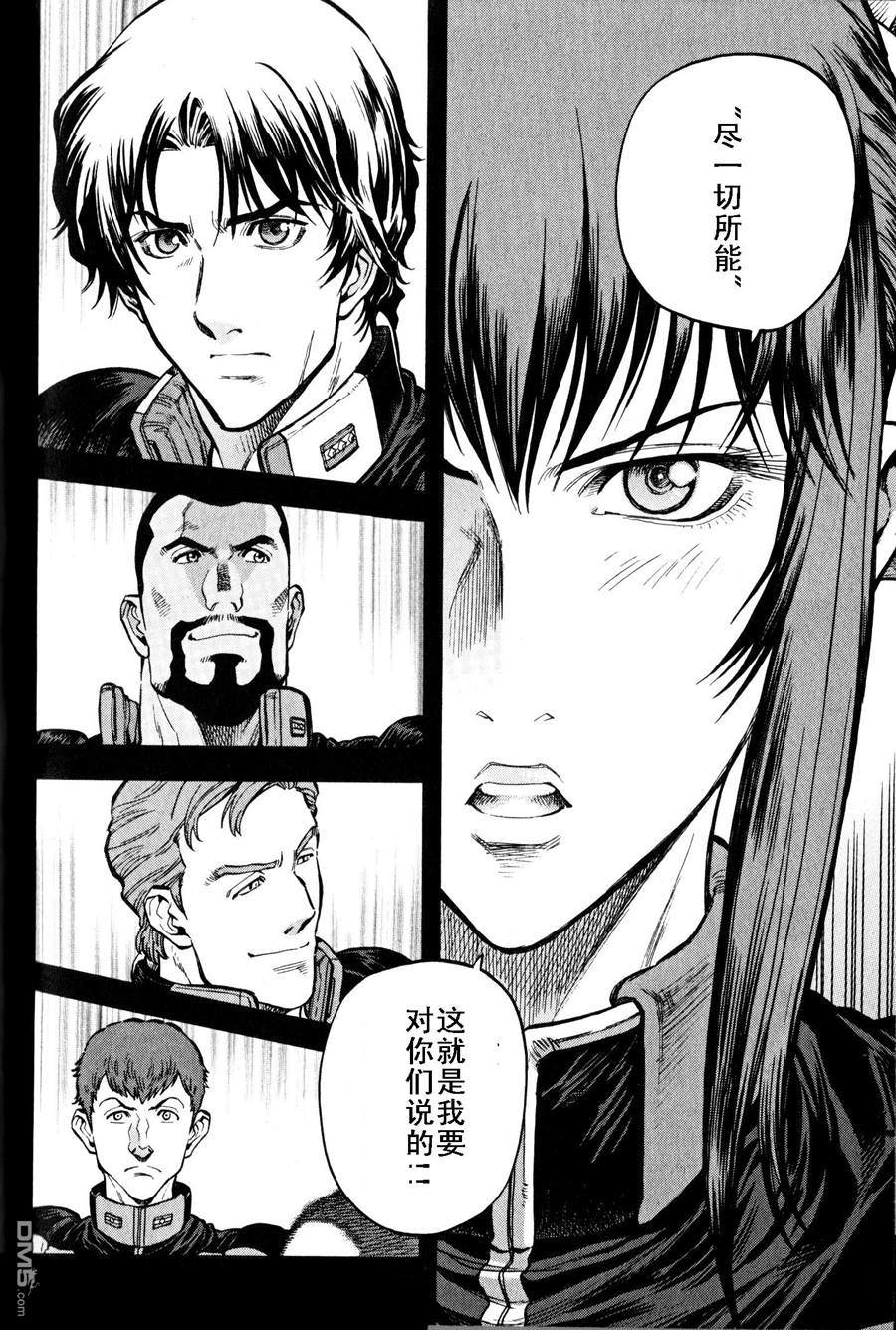 机动战士高达战记0081：水天之泪 第19话 第6页