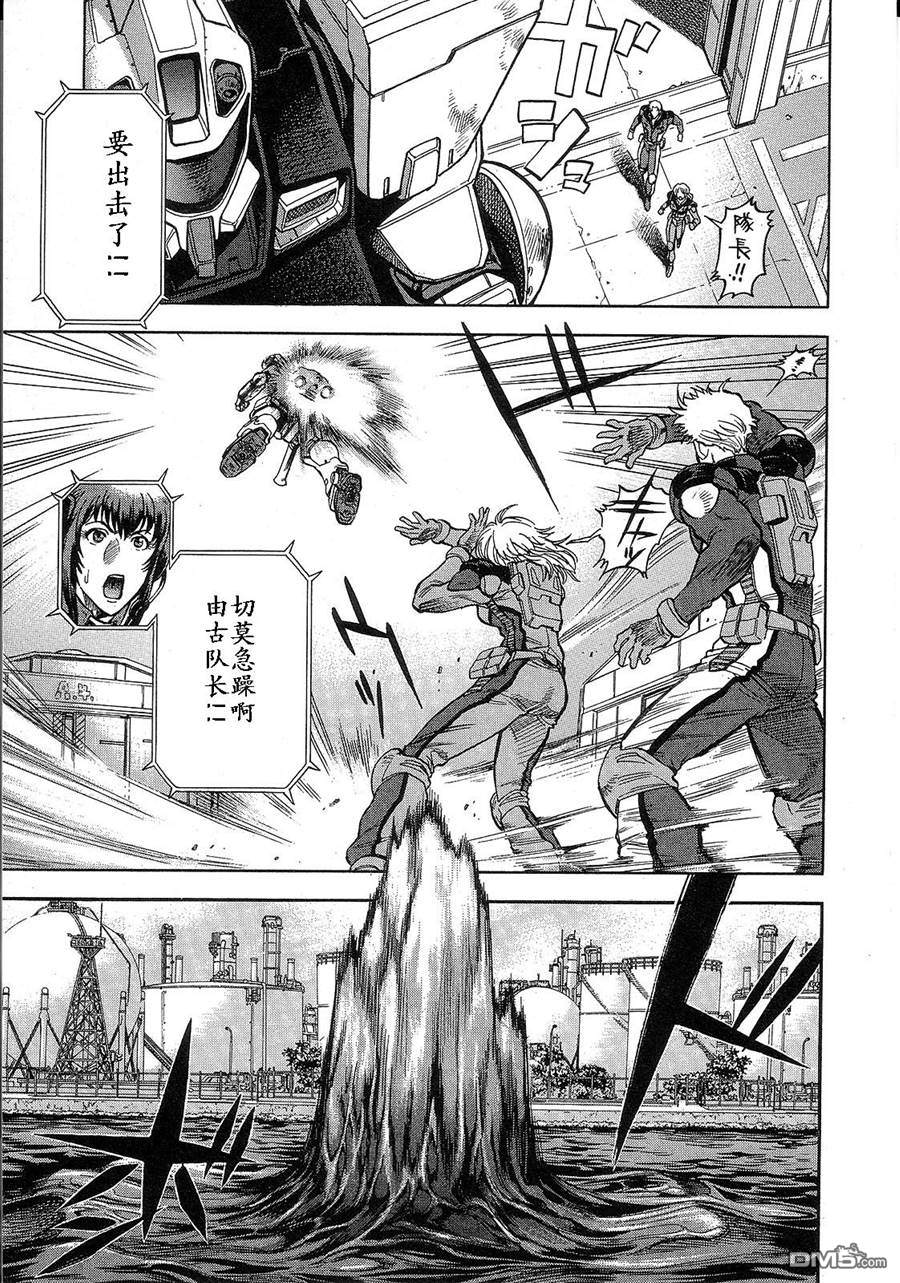 机动战士高达战记0081：水天之泪 第1卷 第101页
