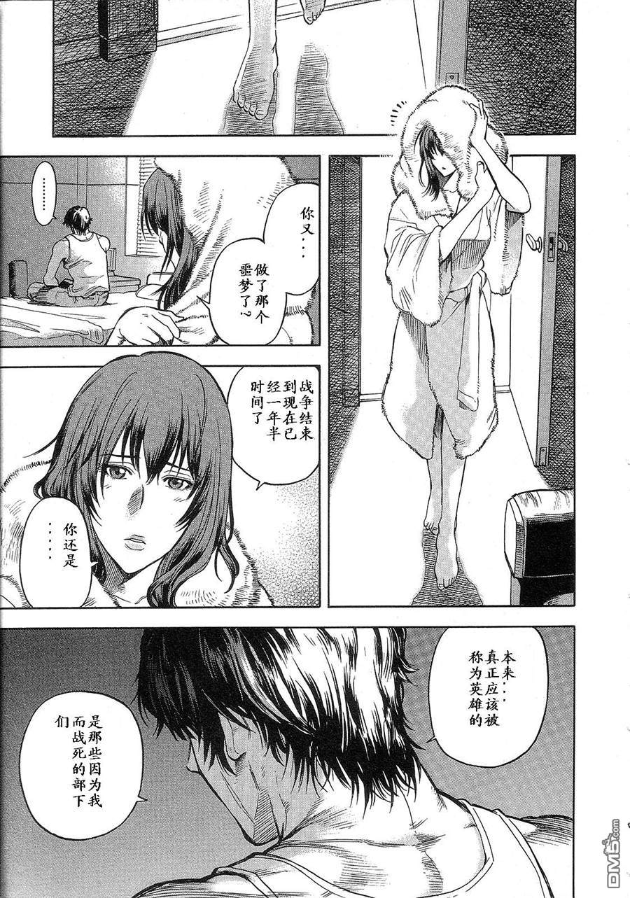 机动战士高达战记0081：水天之泪 第1卷 第13页