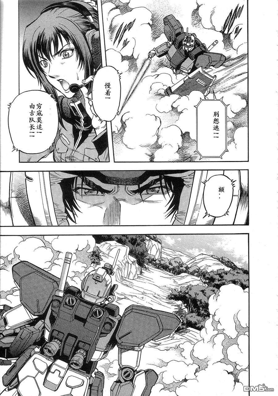 机动战士高达战记0081：水天之泪 第1卷 第149页