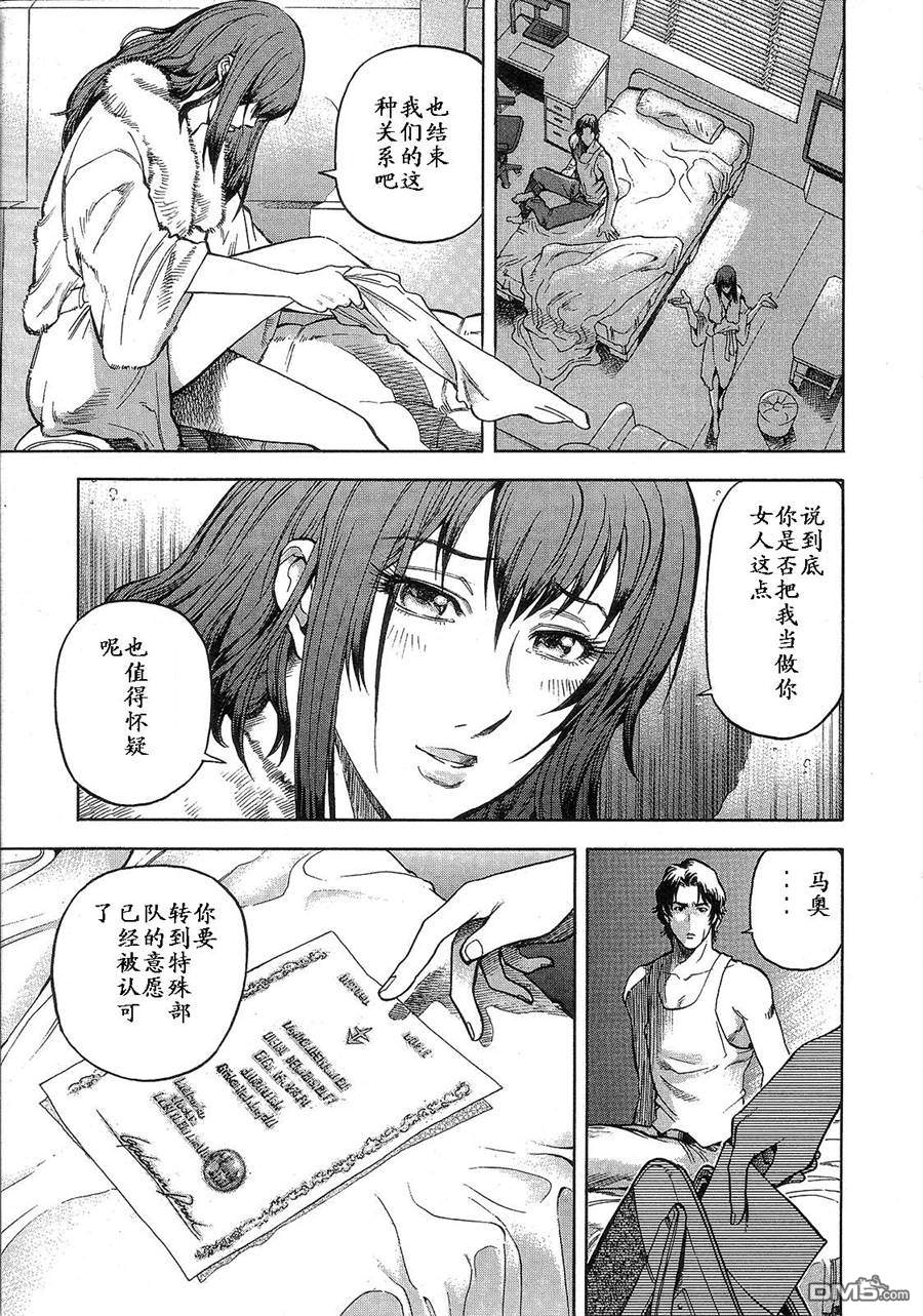 机动战士高达战记0081：水天之泪 第1卷 第15页