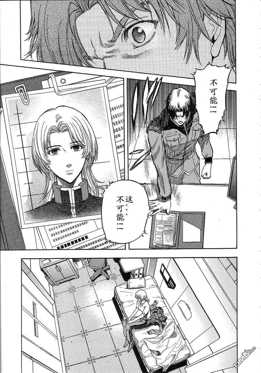 机动战士高达战记0081：水天之泪 第1卷 第155页