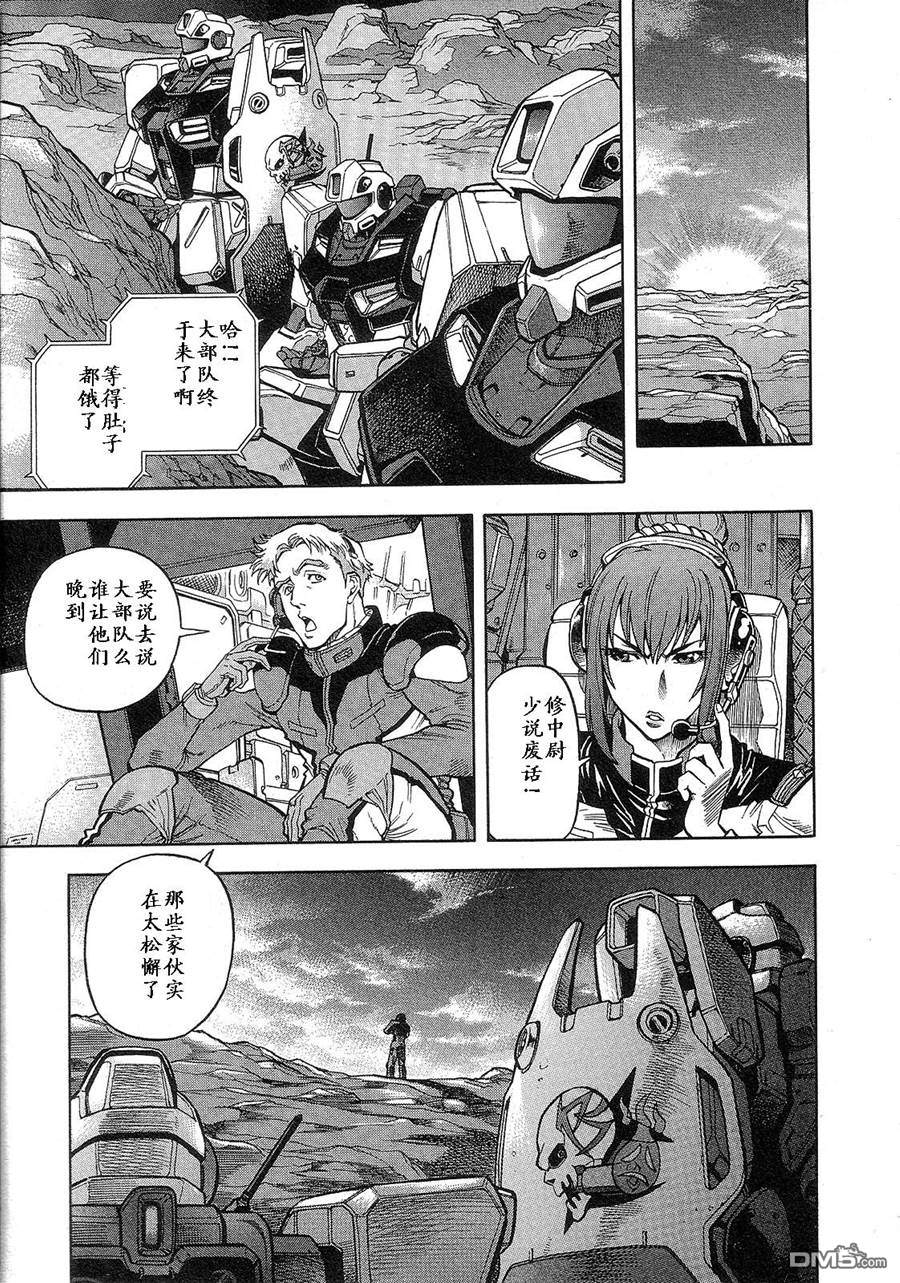 机动战士高达战记0081：水天之泪 第1卷 第25页