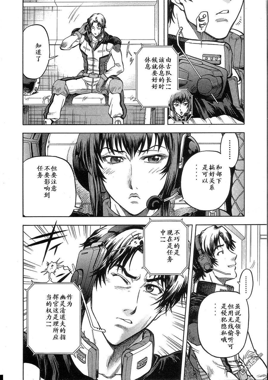 机动战士高达战记0081：水天之泪 第1卷 第98页