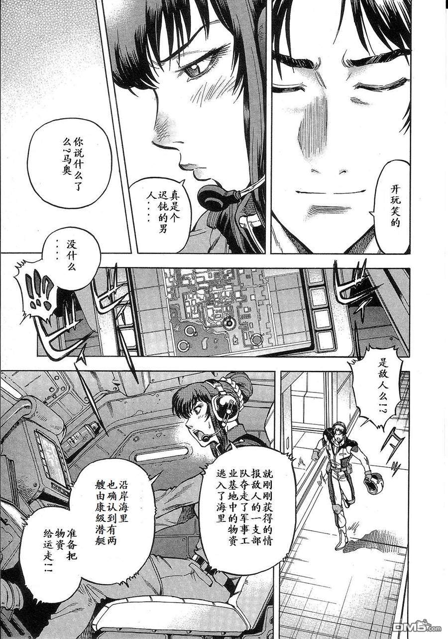 机动战士高达战记0081：水天之泪 第1卷 第99页