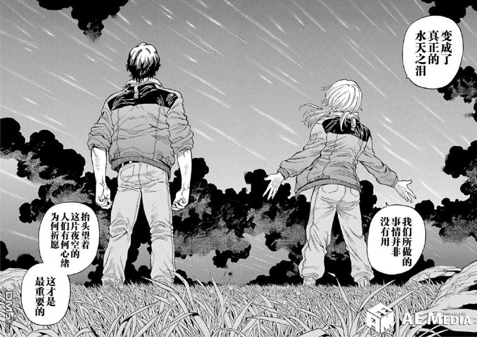 机动战士高达战记0081：水天之泪 第21话 第26页