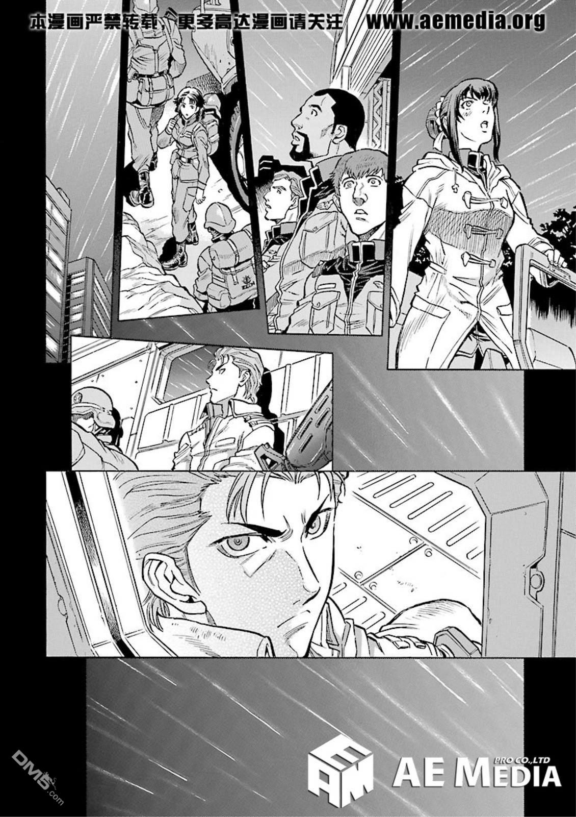 机动战士高达战记0081：水天之泪 第21话 第27页