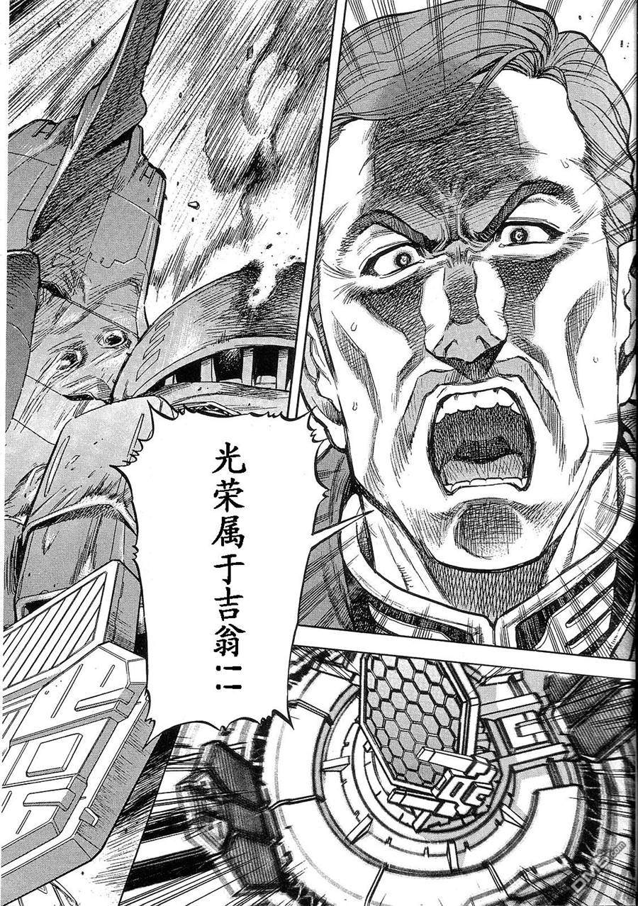 机动战士高达战记0081：水天之泪 第2卷 第122页