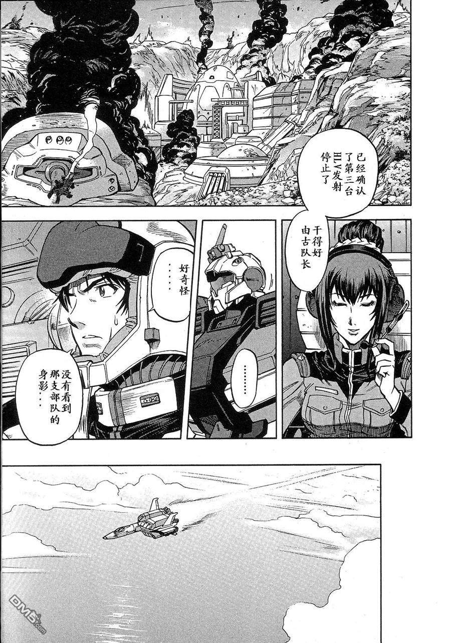 机动战士高达战记0081：水天之泪 第2卷 第179页