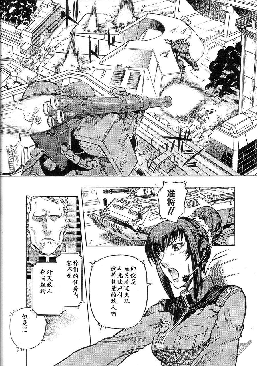机动战士高达战记0081：水天之泪 第2卷 第63页