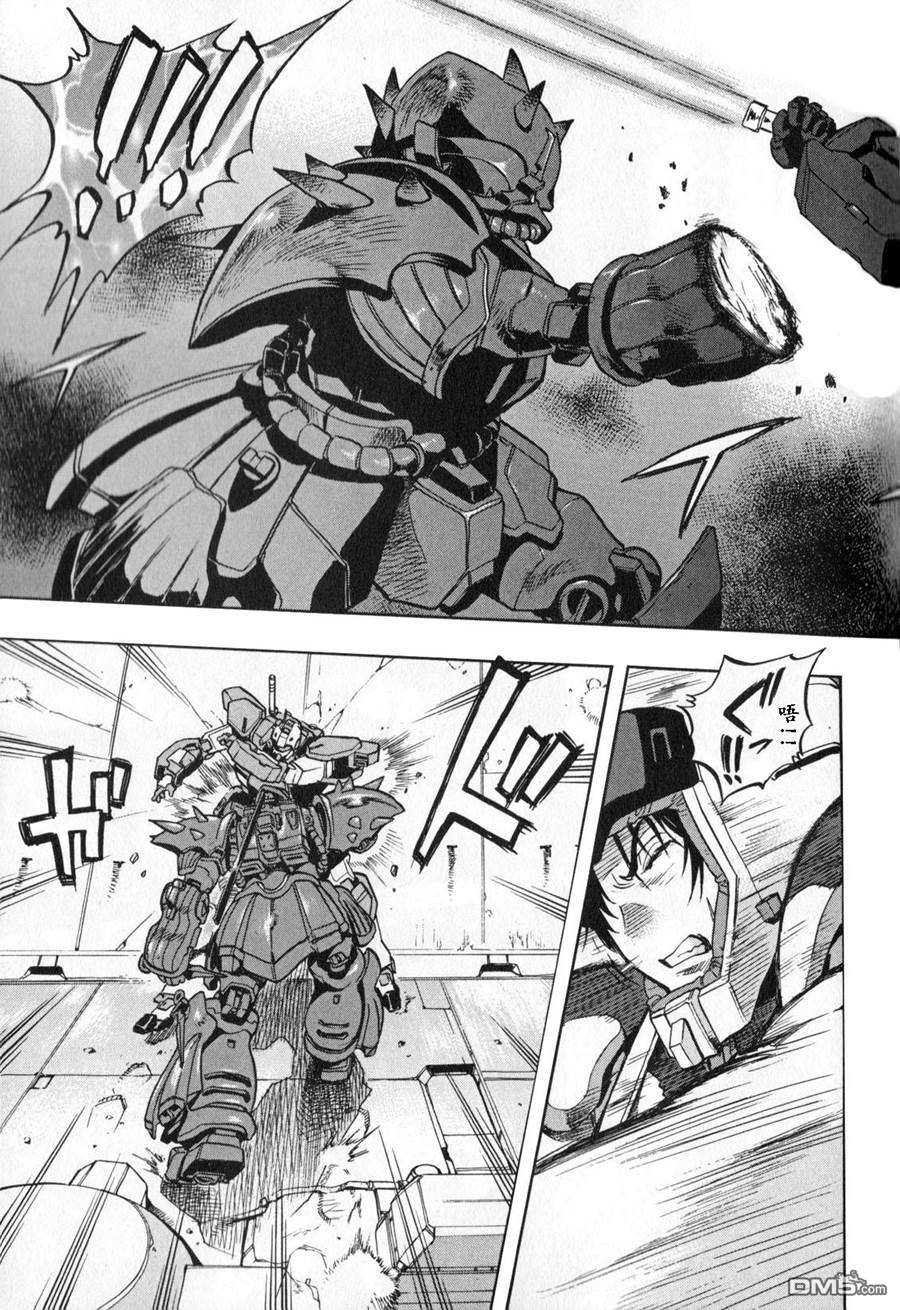 机动战士高达战记0081：水天之泪 第3卷 第16页