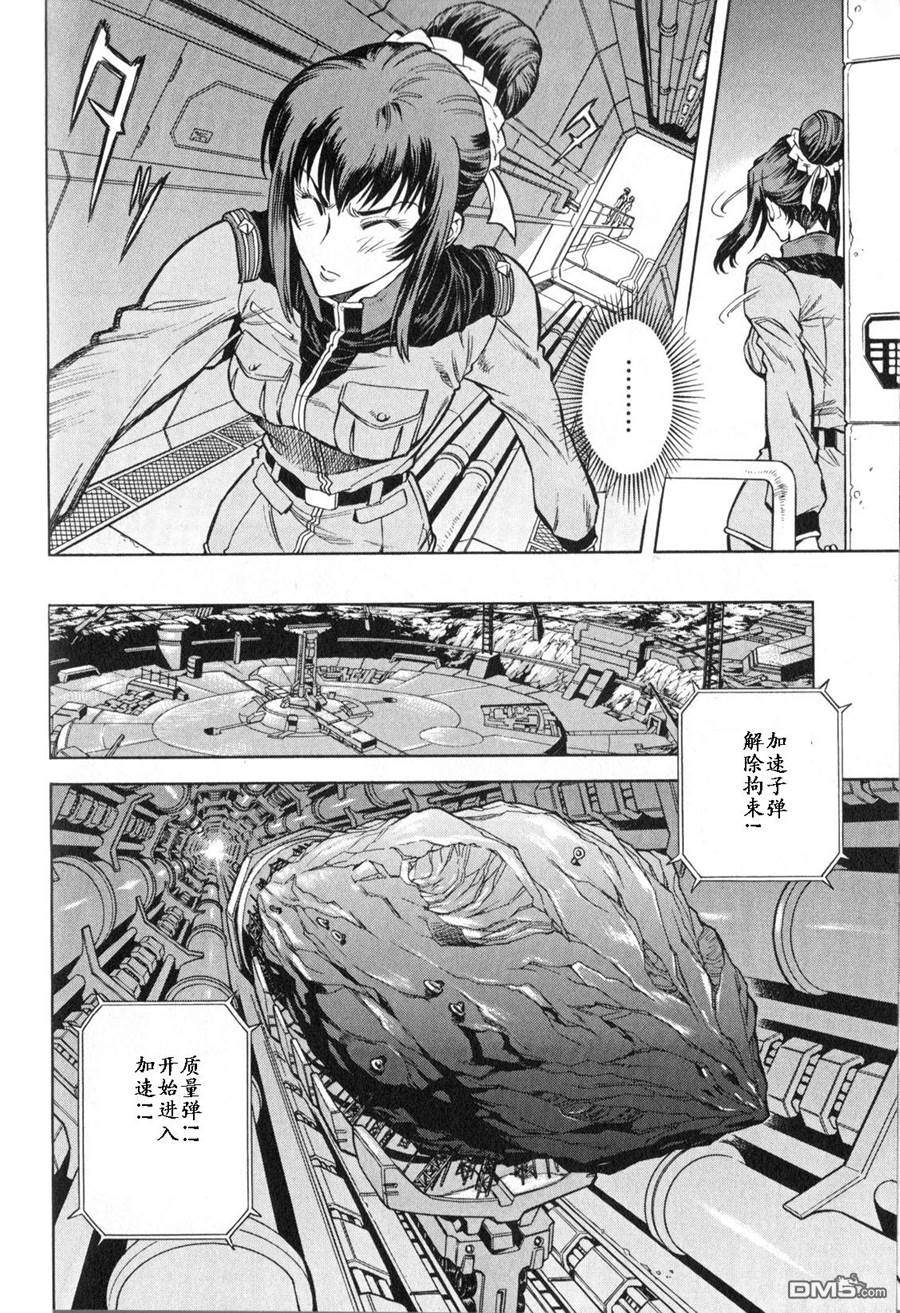 机动战士高达战记0081：水天之泪 第3卷 第164页