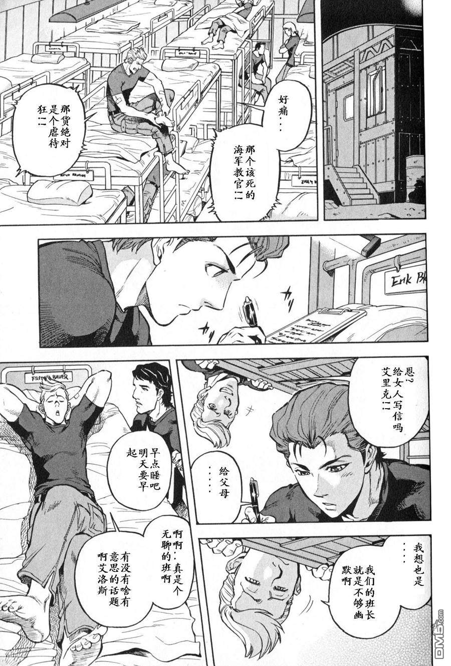 机动战士高达战记0081：水天之泪 第3卷 第175页