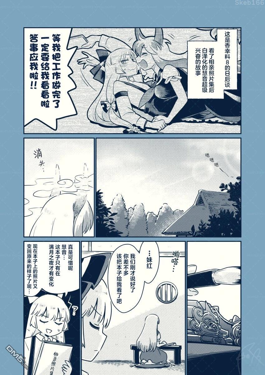 红色历史上撒点绿色香辛料 [番外] 红色历史上撒些绿色香幸料8后日谈 第1页