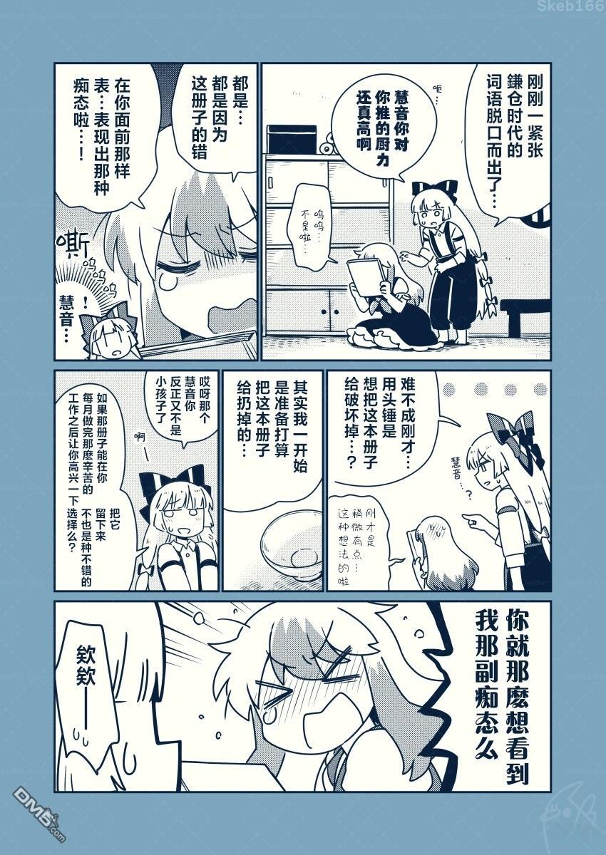 红色历史上撒点绿色香辛料 [番外] 红色历史上撒些绿色香幸料8后日谈 第3页