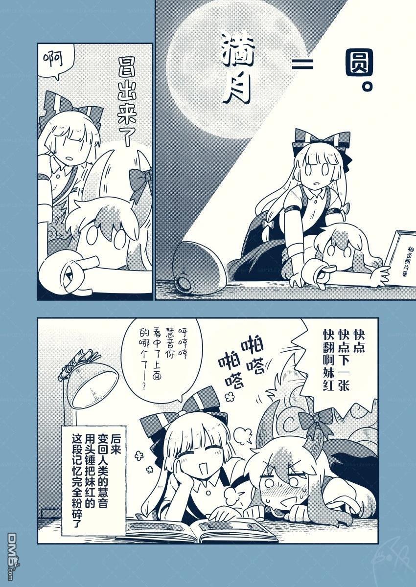 红色历史上撒点绿色香辛料 [番外] 红色历史上撒些绿色香幸料8后日谈 第5页