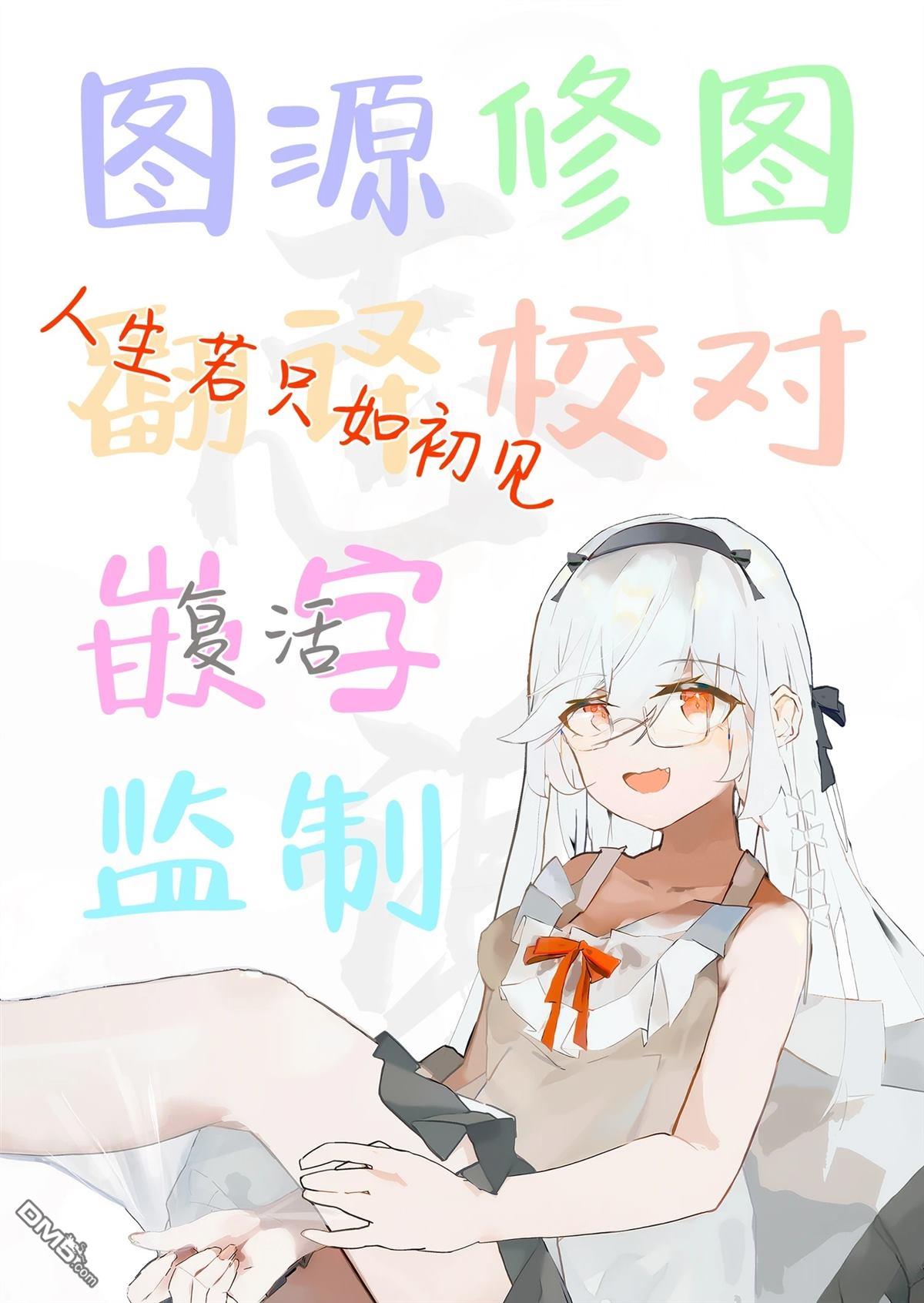 红色历史上撒点绿色香辛料 [番外] 红色历史上撒些绿色香幸料8后日谈 第6页