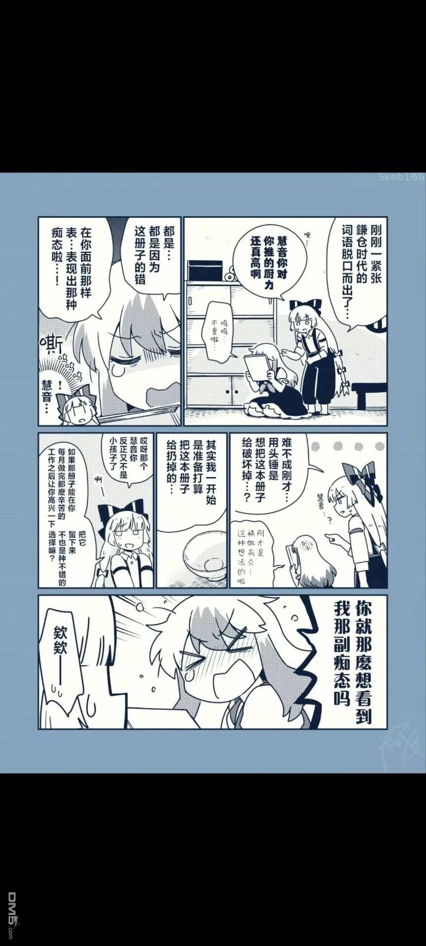 红色历史上撒点绿色香辛料 [番外] 红色历史上撒些绿色香幸料8后日谈 第8页