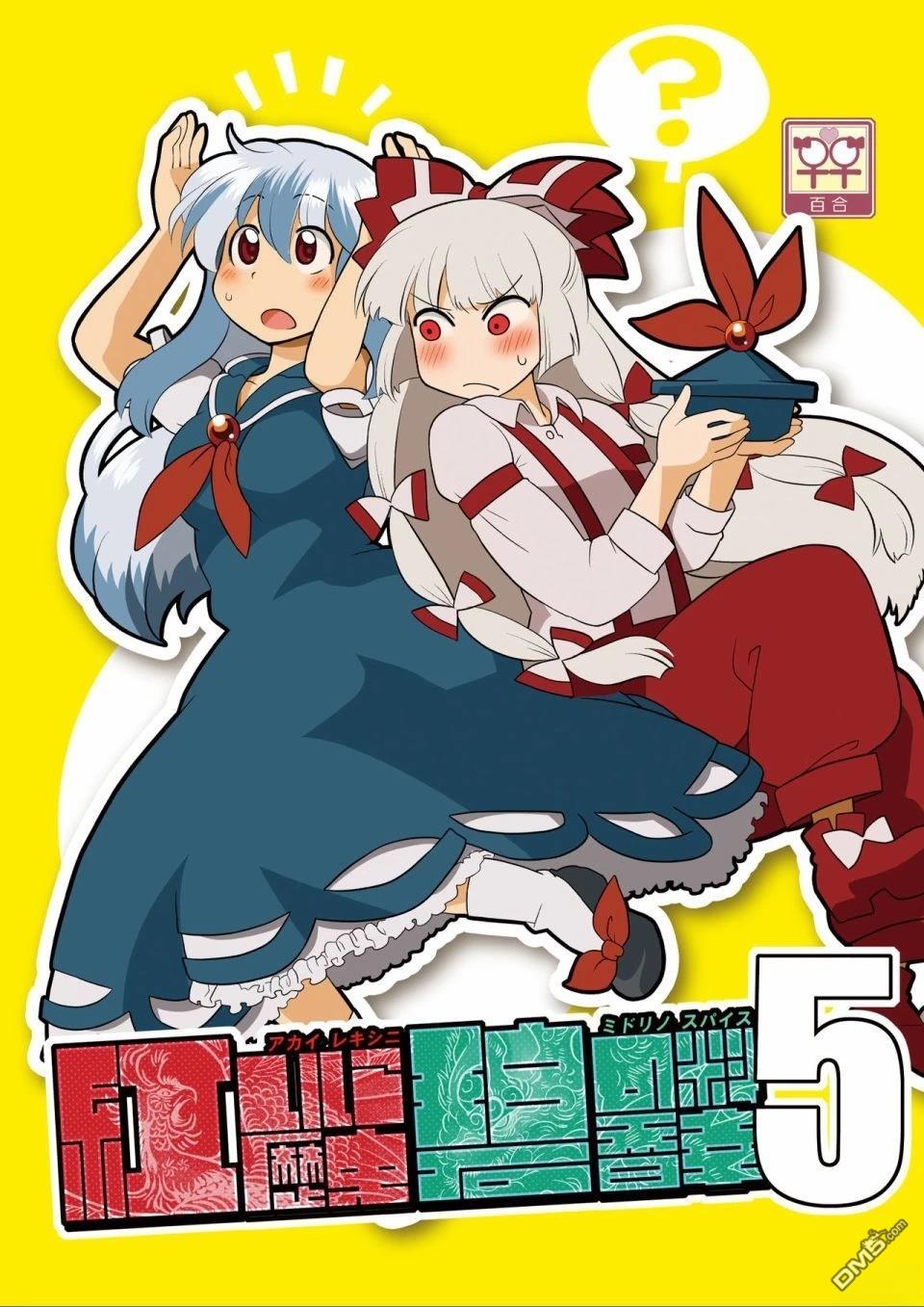 红色历史上撒点绿色香辛料 [番外] 红色历史上撒些绿色香辛料5 第1页
