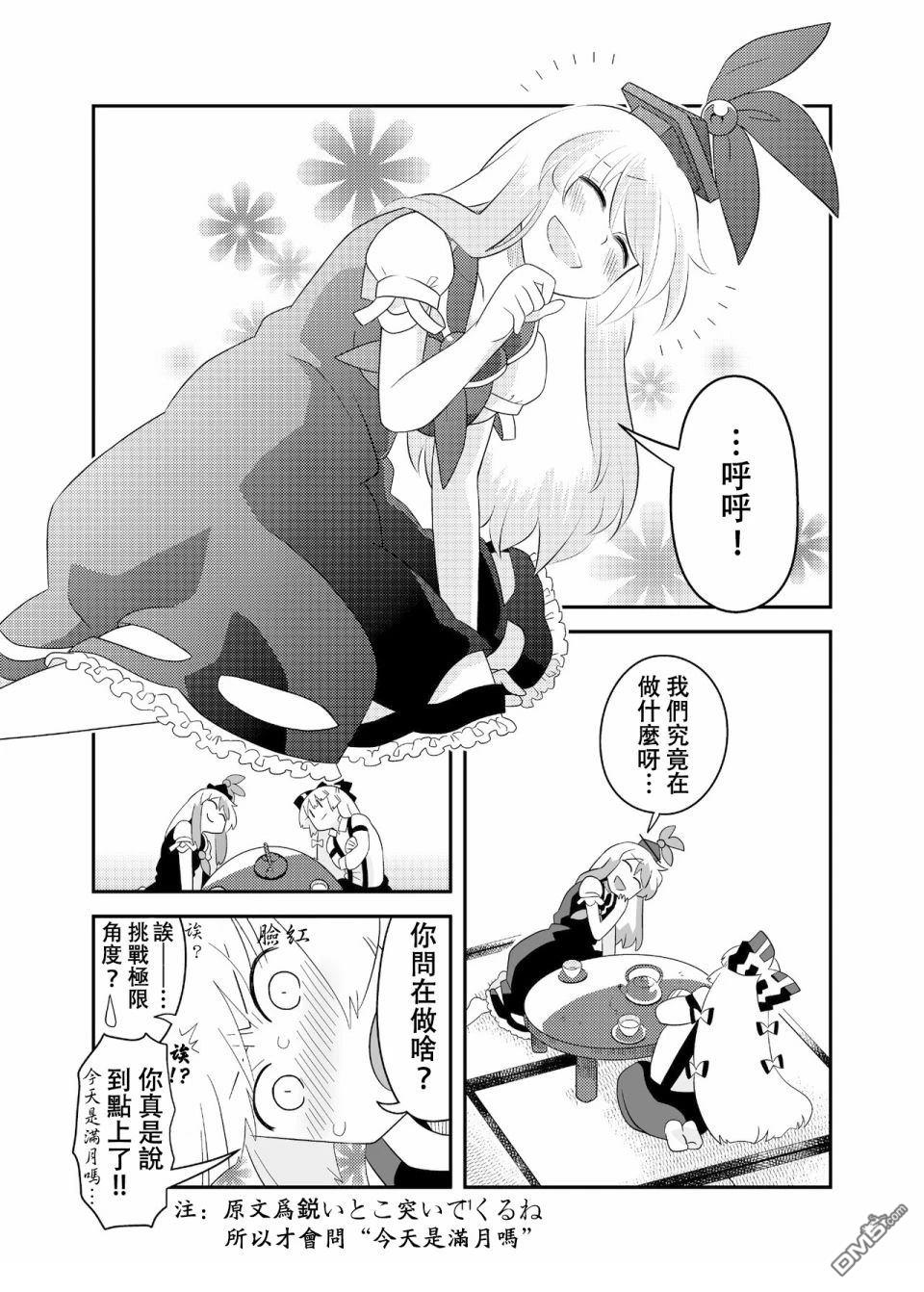 红色历史上撒点绿色香辛料 [番外] 红色历史上撒些绿色香辛料5 第10页