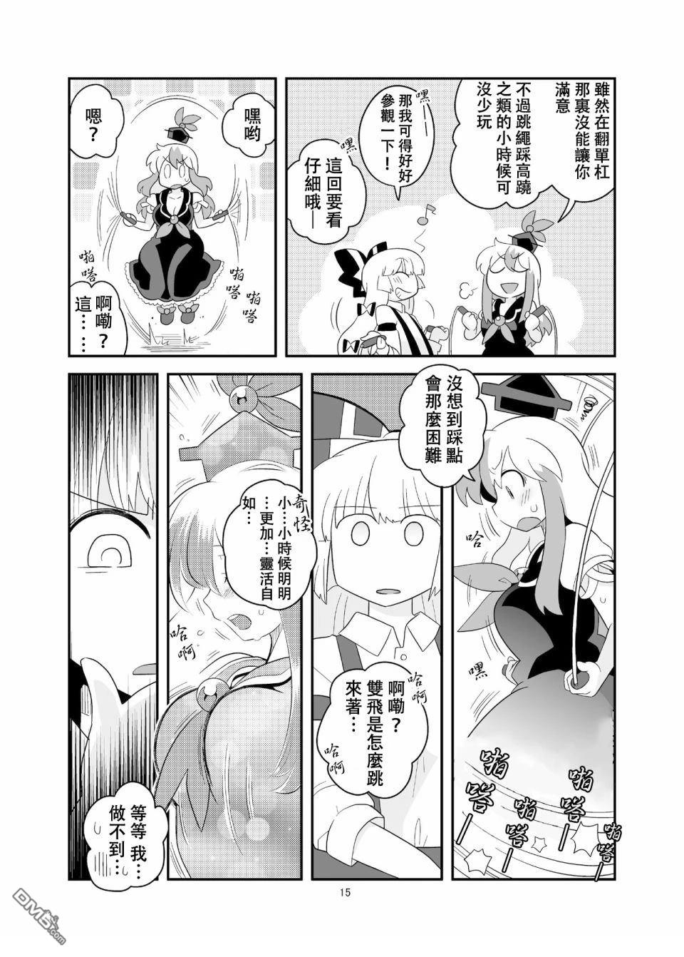 红色历史上撒点绿色香辛料 [番外] 红色历史上撒些绿色香辛料5 第14页