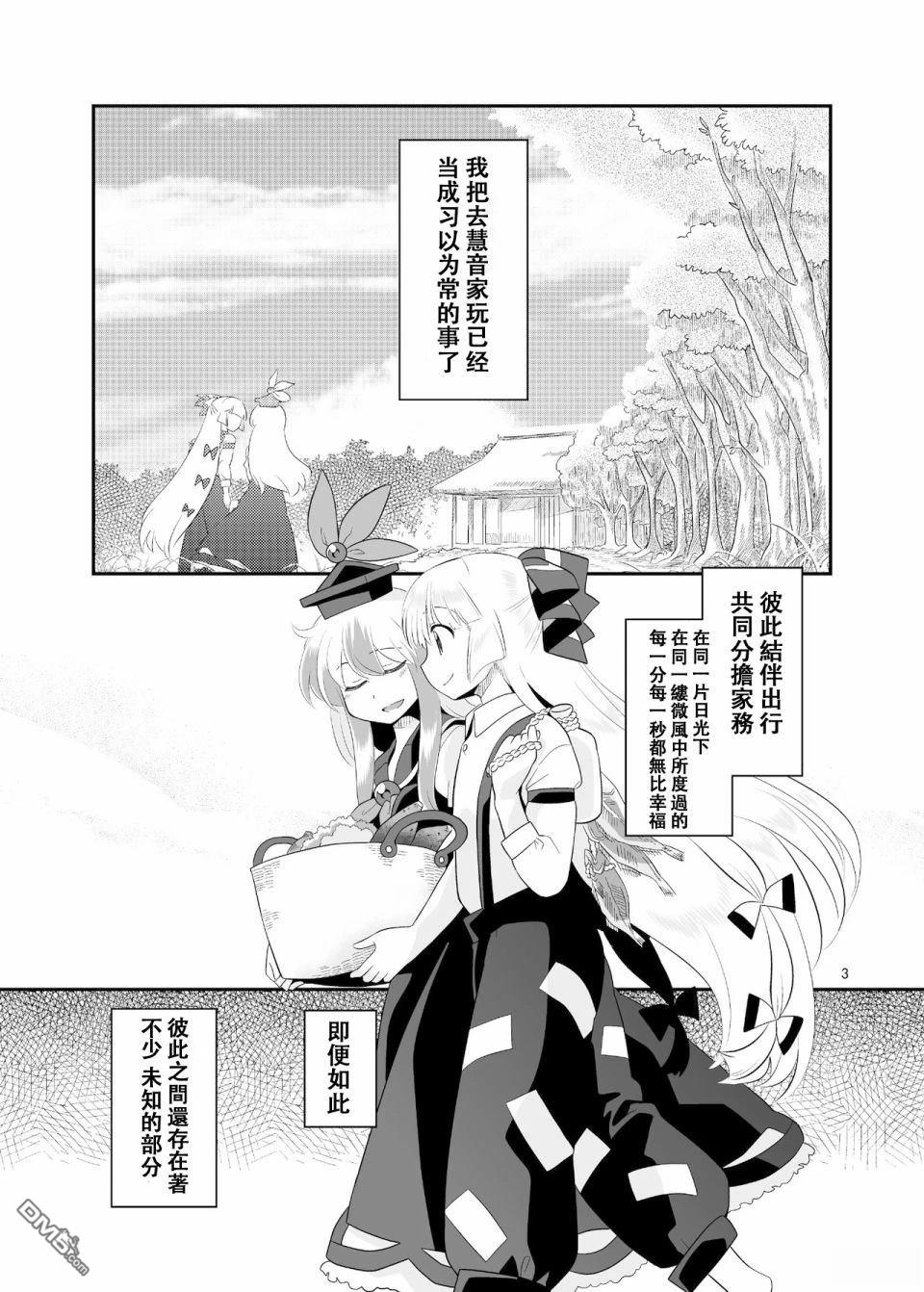 红色历史上撒点绿色香辛料 [番外] 红色历史上撒些绿色香辛料5 第2页