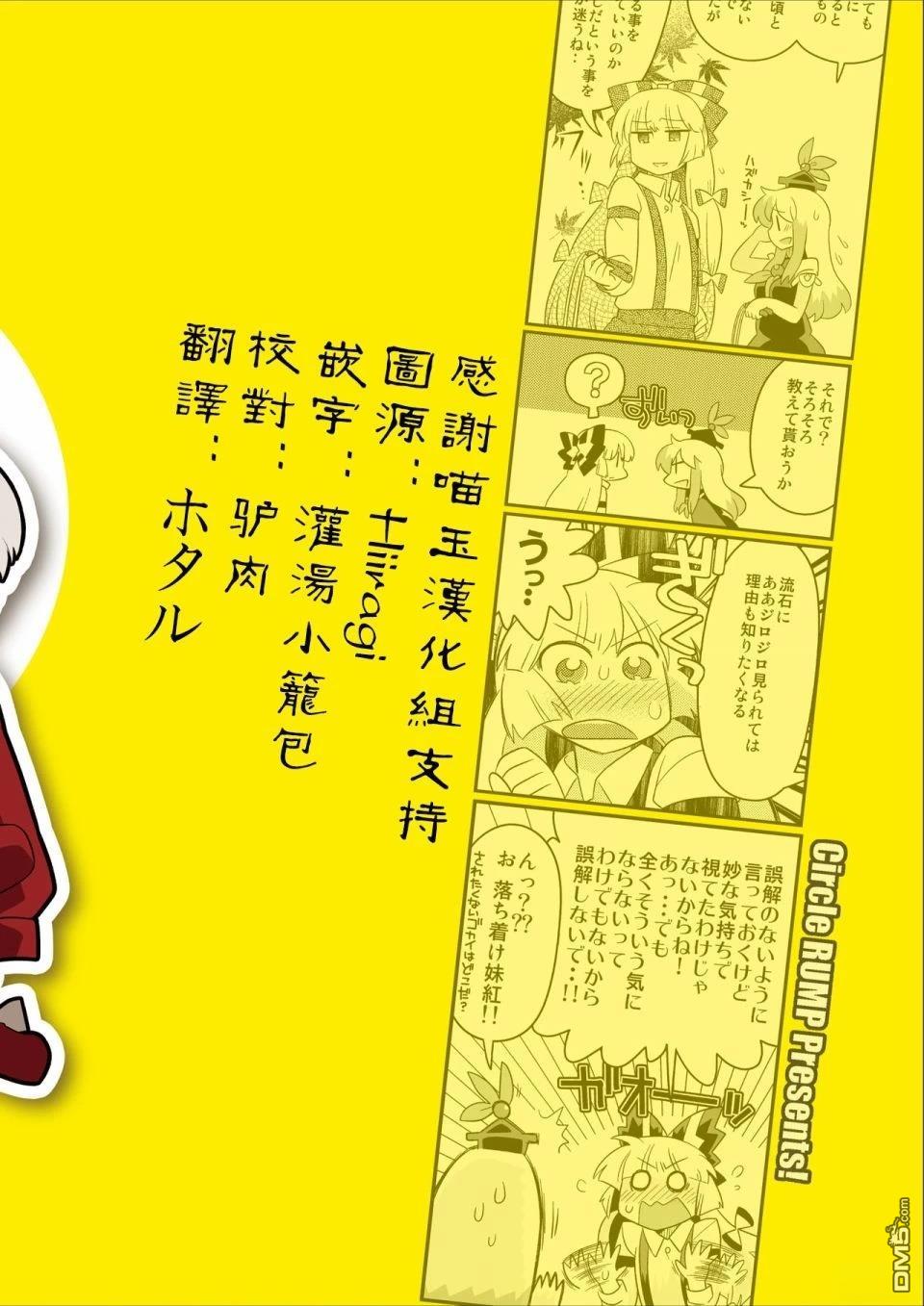 红色历史上撒点绿色香辛料 [番外] 红色历史上撒些绿色香辛料5 第22页