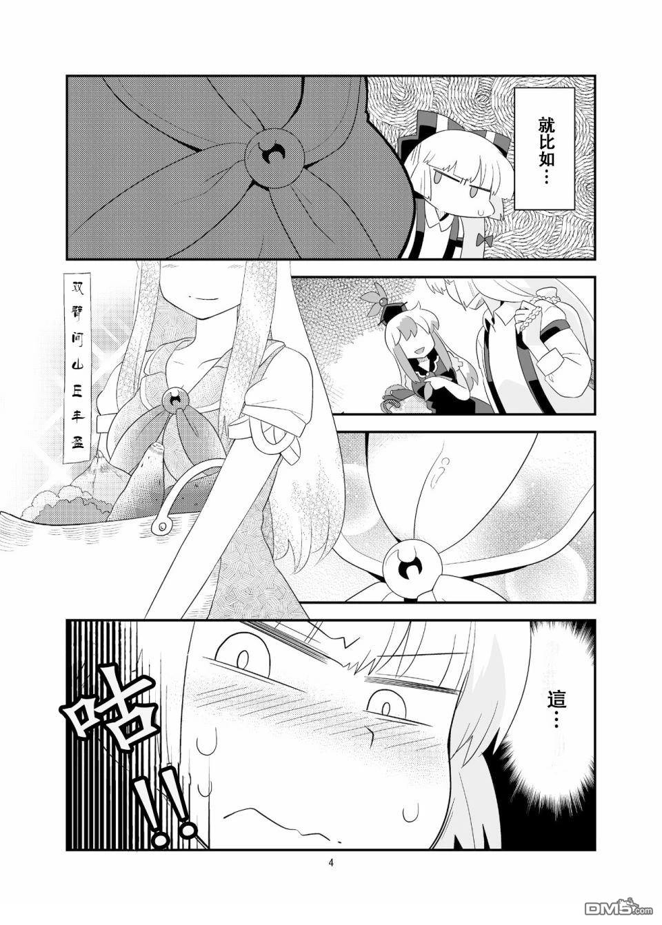 红色历史上撒点绿色香辛料 [番外] 红色历史上撒些绿色香辛料5 第3页