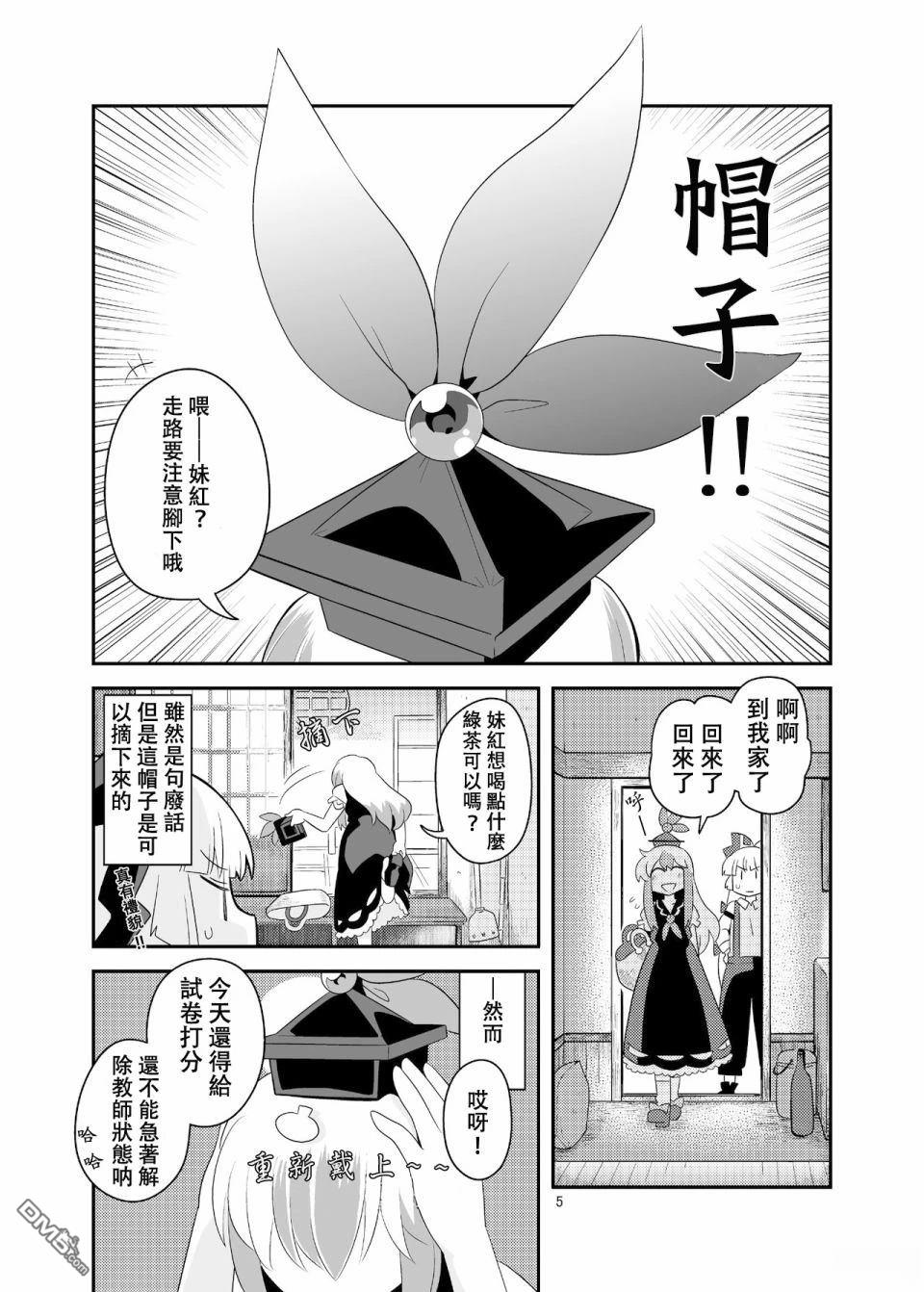 红色历史上撒点绿色香辛料 [番外] 红色历史上撒些绿色香辛料5 第4页