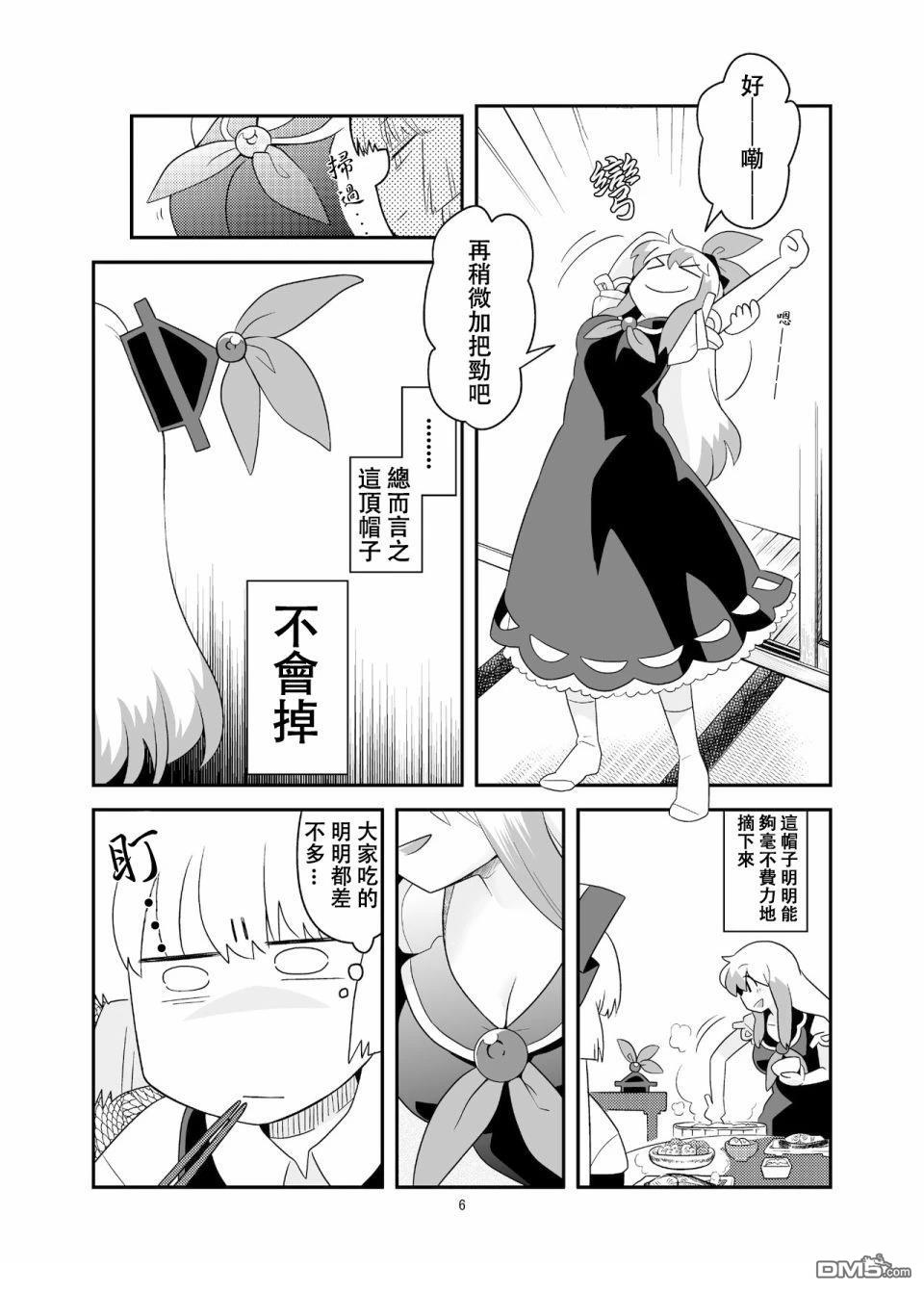 红色历史上撒点绿色香辛料 [番外] 红色历史上撒些绿色香辛料5 第5页