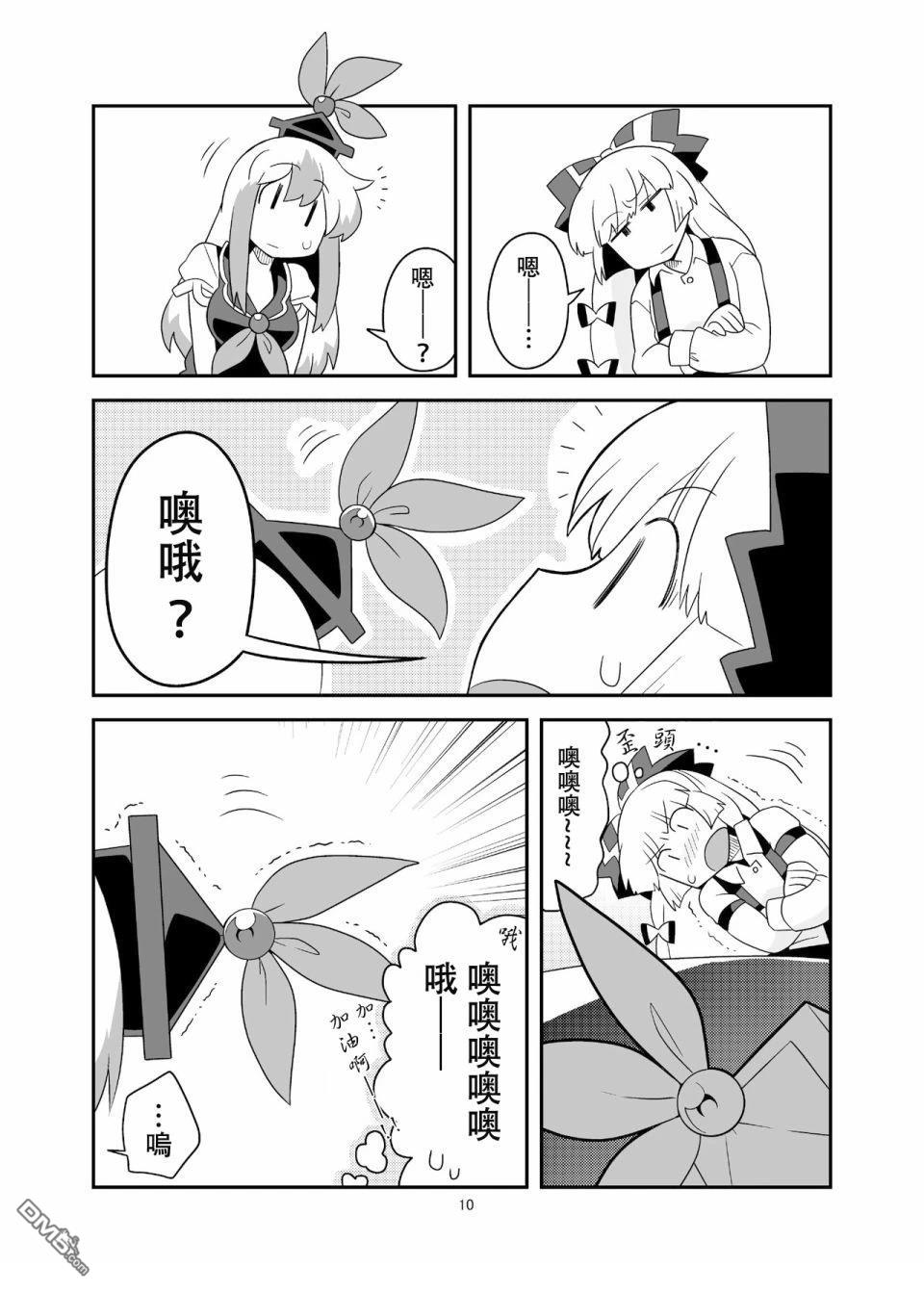 红色历史上撒点绿色香辛料 [番外] 红色历史上撒些绿色香辛料5 第9页