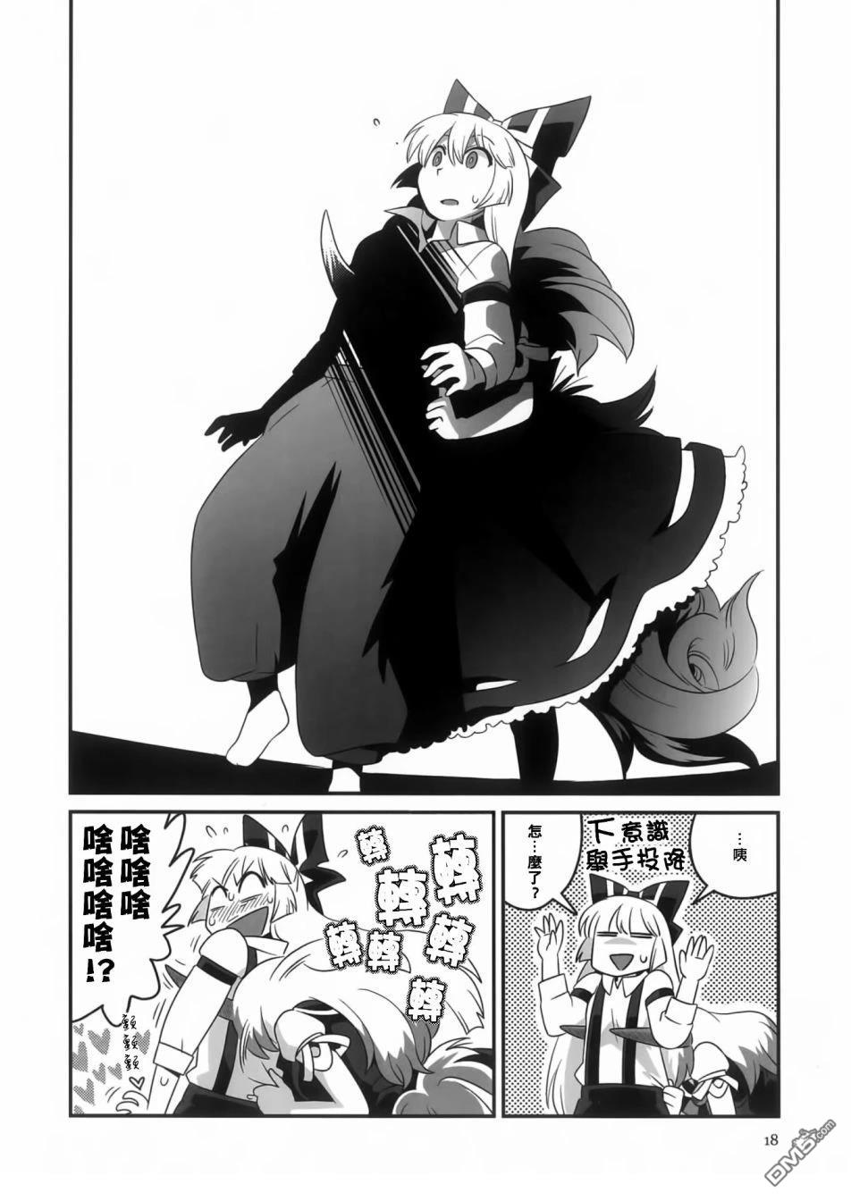红色历史上撒点绿色香辛料 [番外] 红色历史上撒些绿色香辛料6 第17页