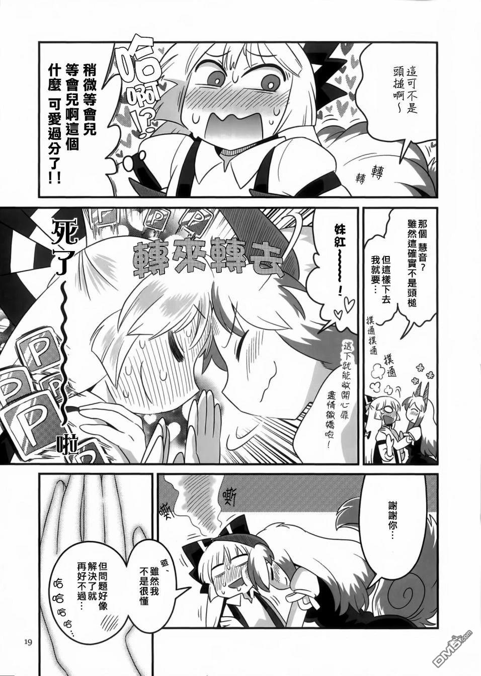 红色历史上撒点绿色香辛料 [番外] 红色历史上撒些绿色香辛料6 第18页