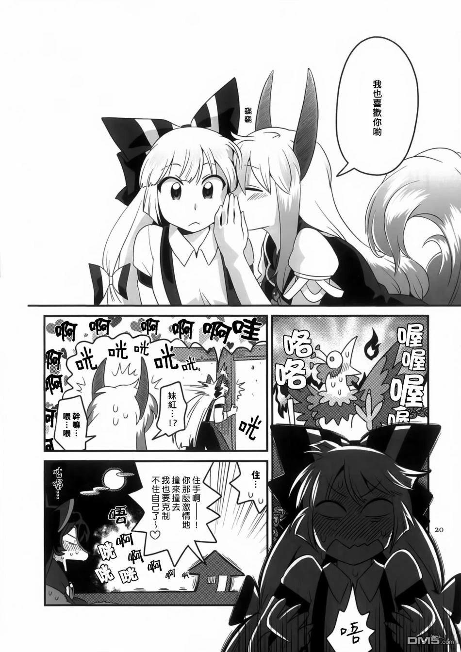 红色历史上撒点绿色香辛料 [番外] 红色历史上撒些绿色香辛料6 第19页