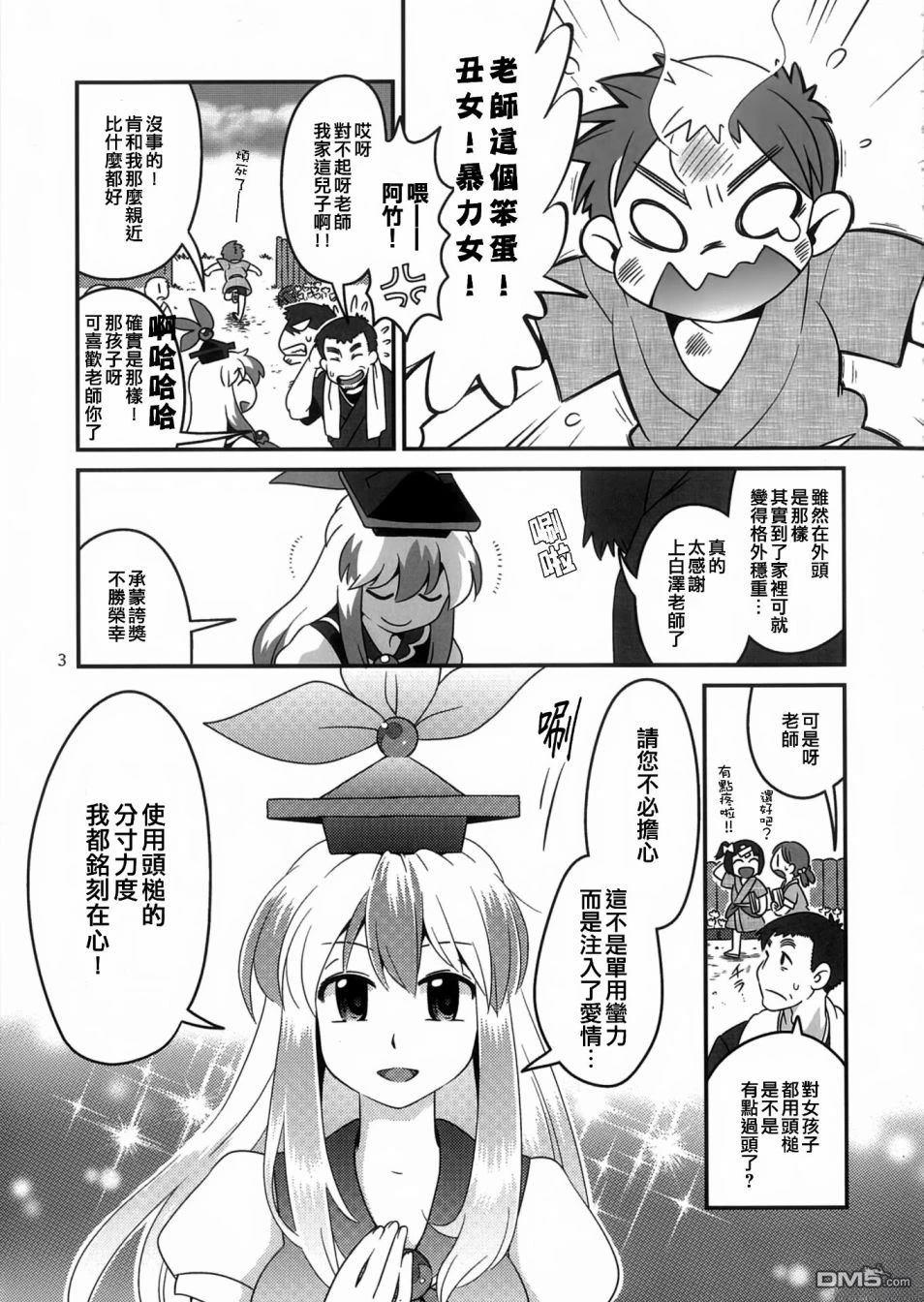 红色历史上撒点绿色香辛料 [番外] 红色历史上撒些绿色香辛料6 第2页