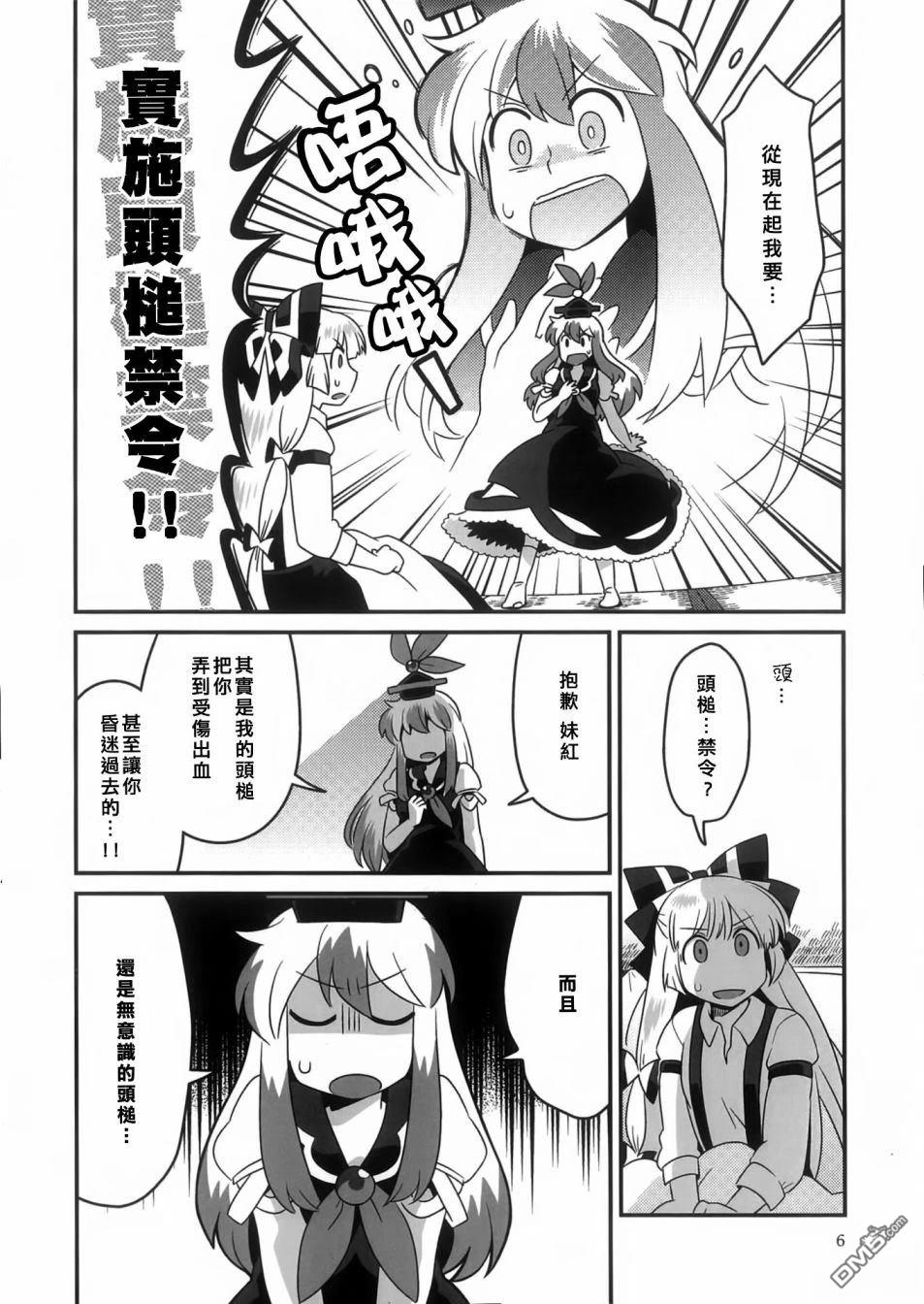 红色历史上撒点绿色香辛料 [番外] 红色历史上撒些绿色香辛料6 第5页